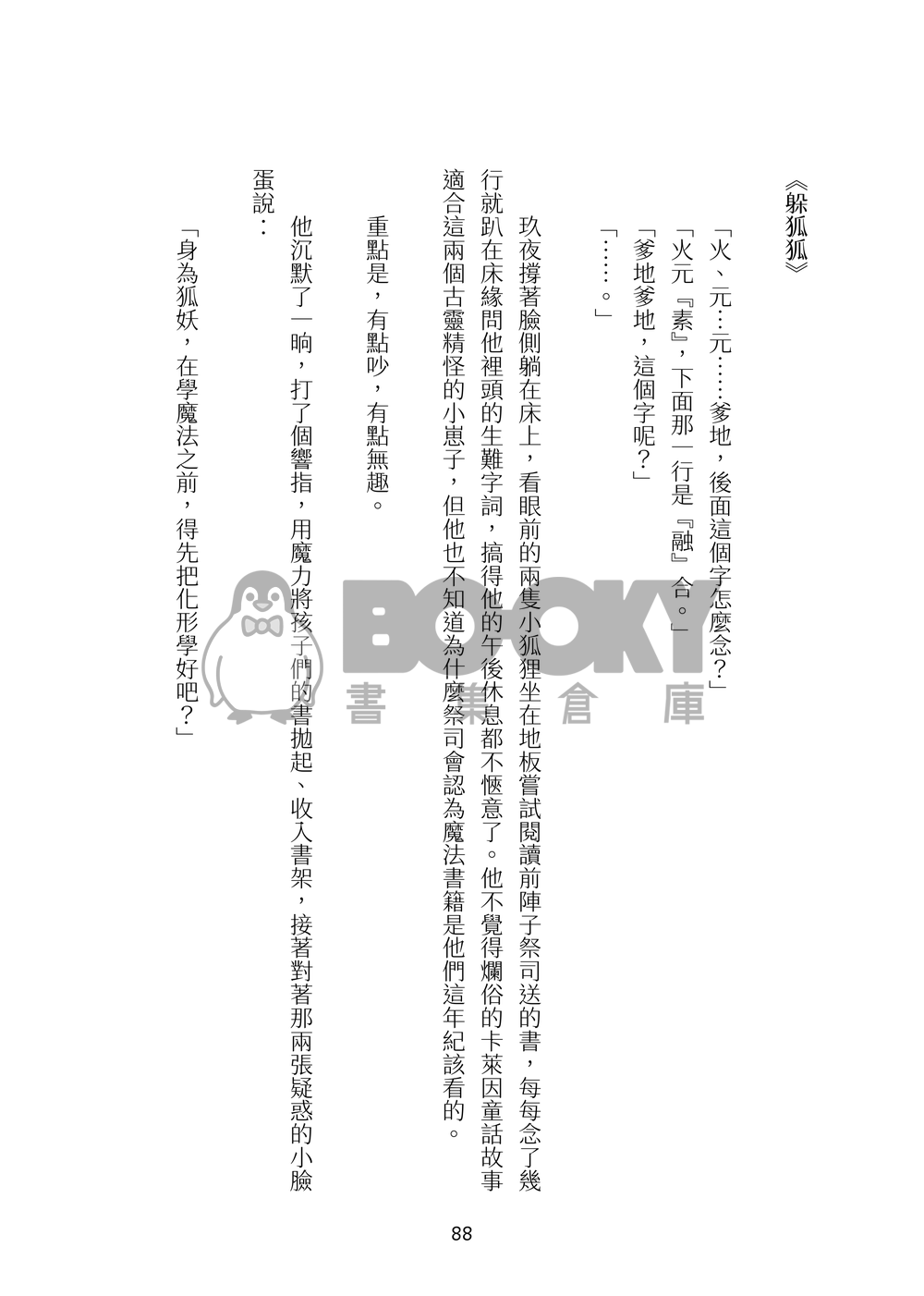 HIDE & SEEK 試閱圖片