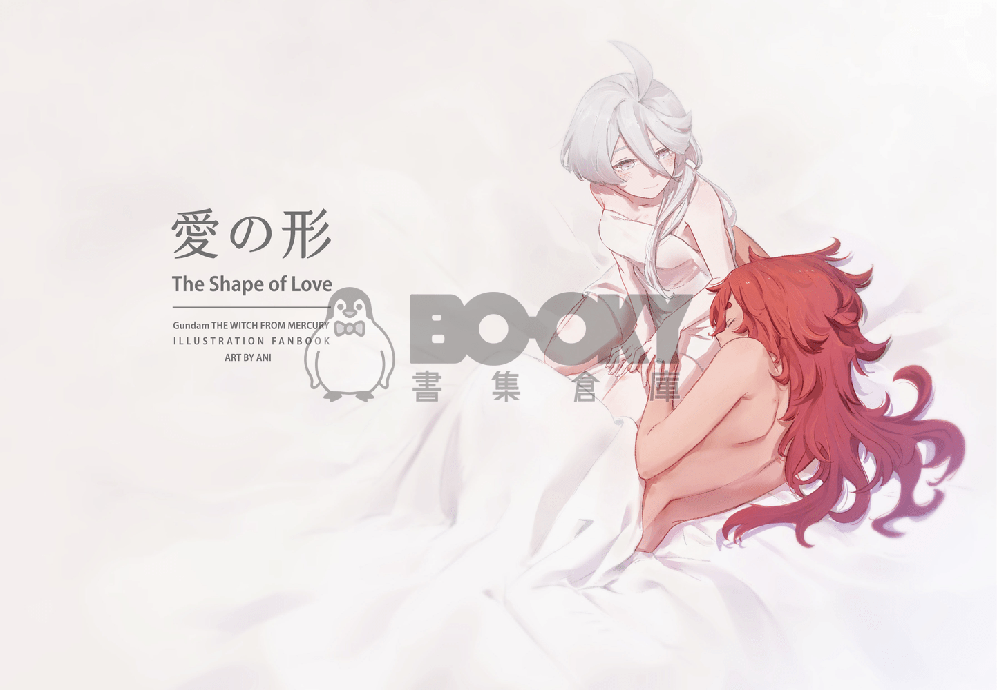愛之形  The Shape of Love 試閱圖片
