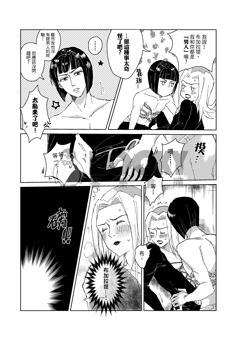 BA collection 試閱圖片