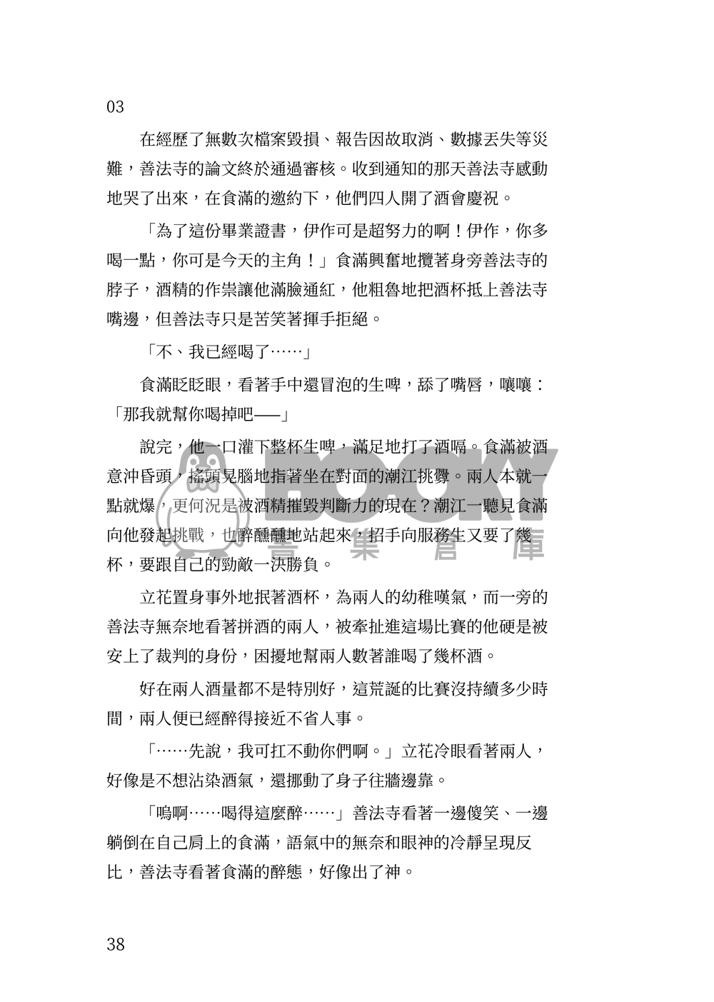 When The Light Turns Red. 試閱圖片