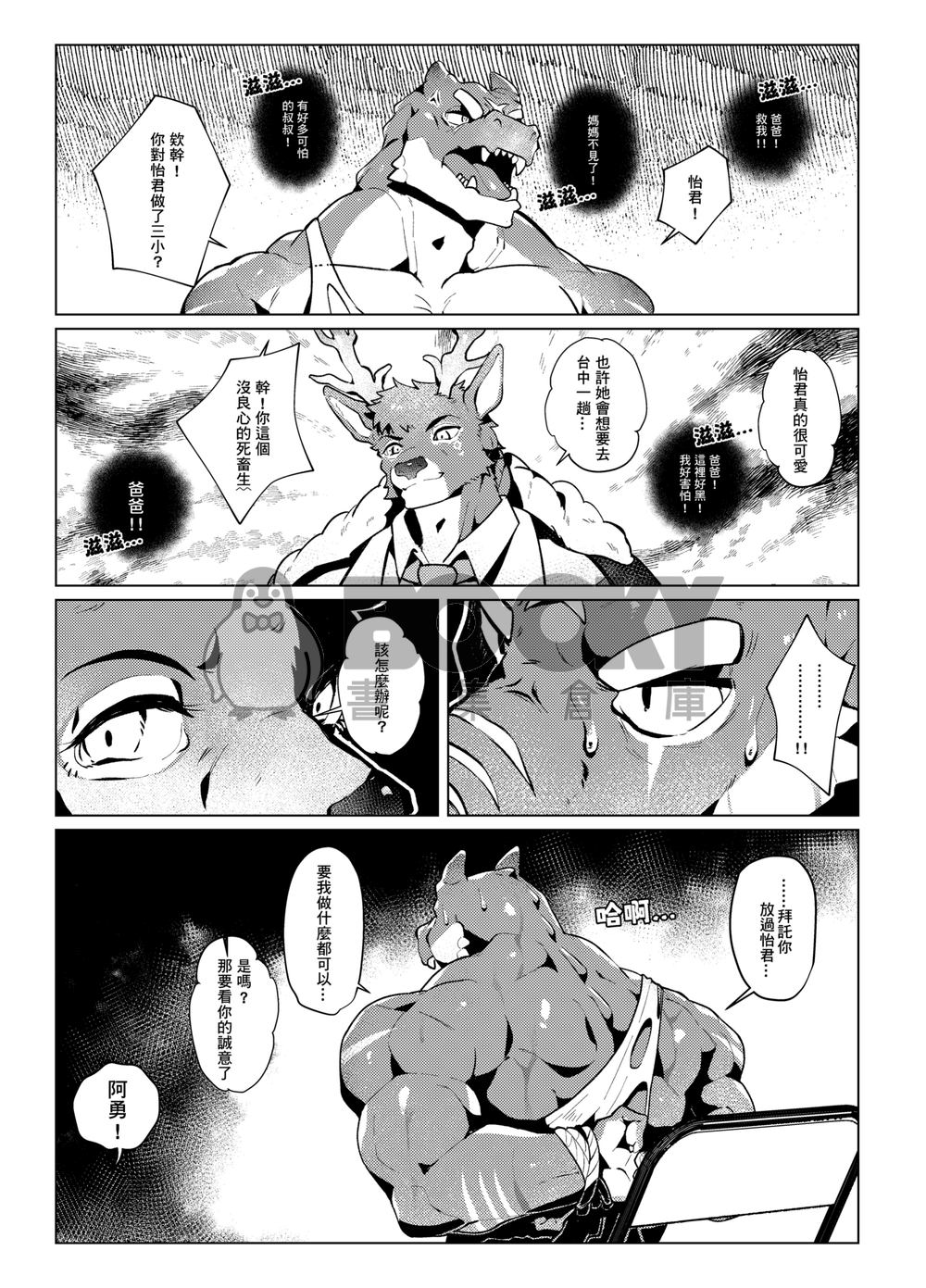 大家樂 試閱圖片