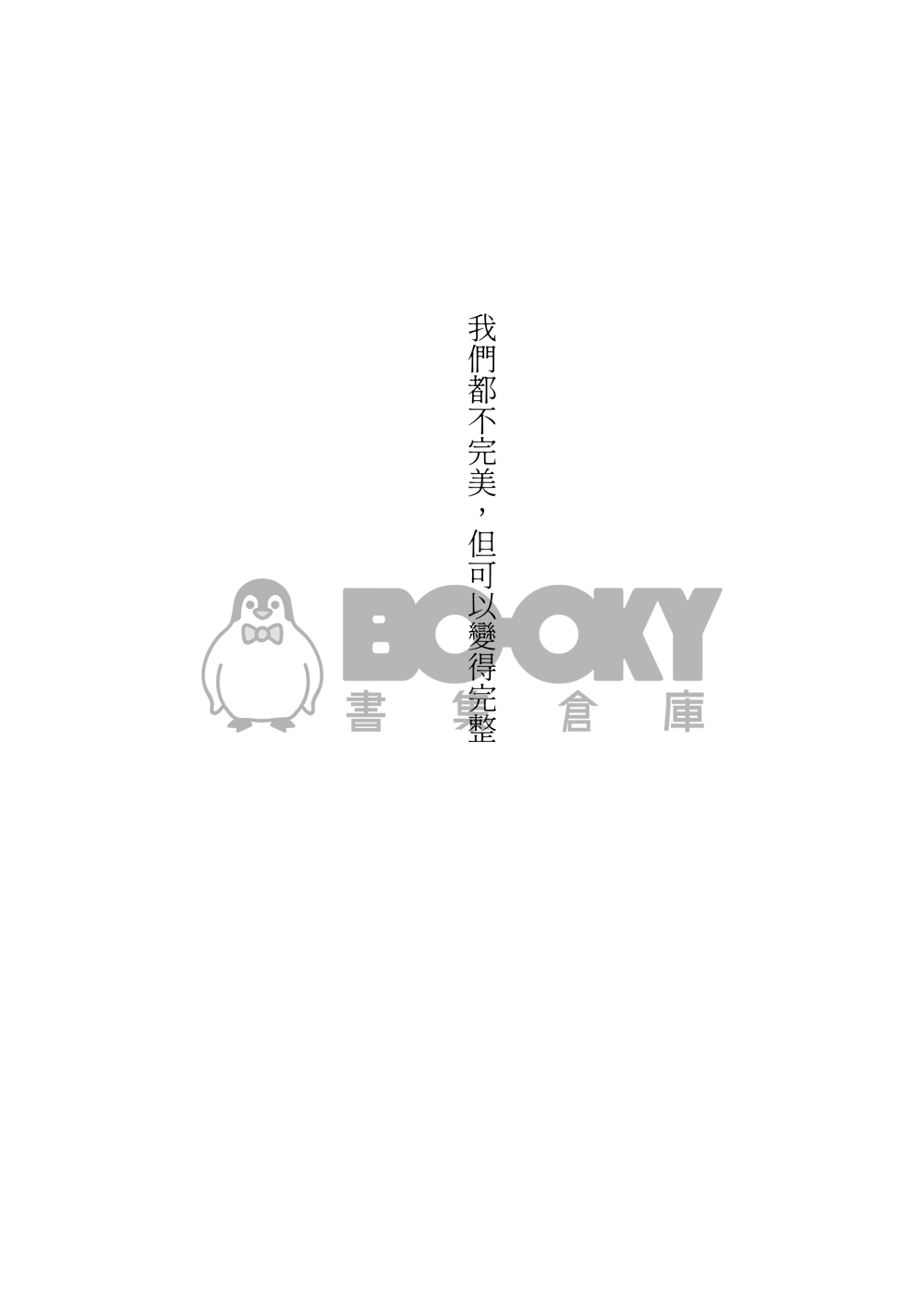 Better you, better me 試閱圖片