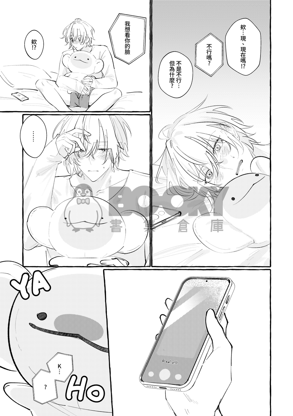Hello My Darling 試閱圖片
