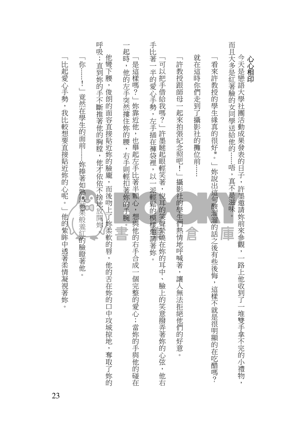 Iris 試閱圖片