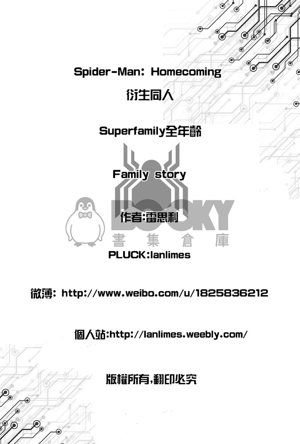 Family story 家庭瑣事 試閱圖片