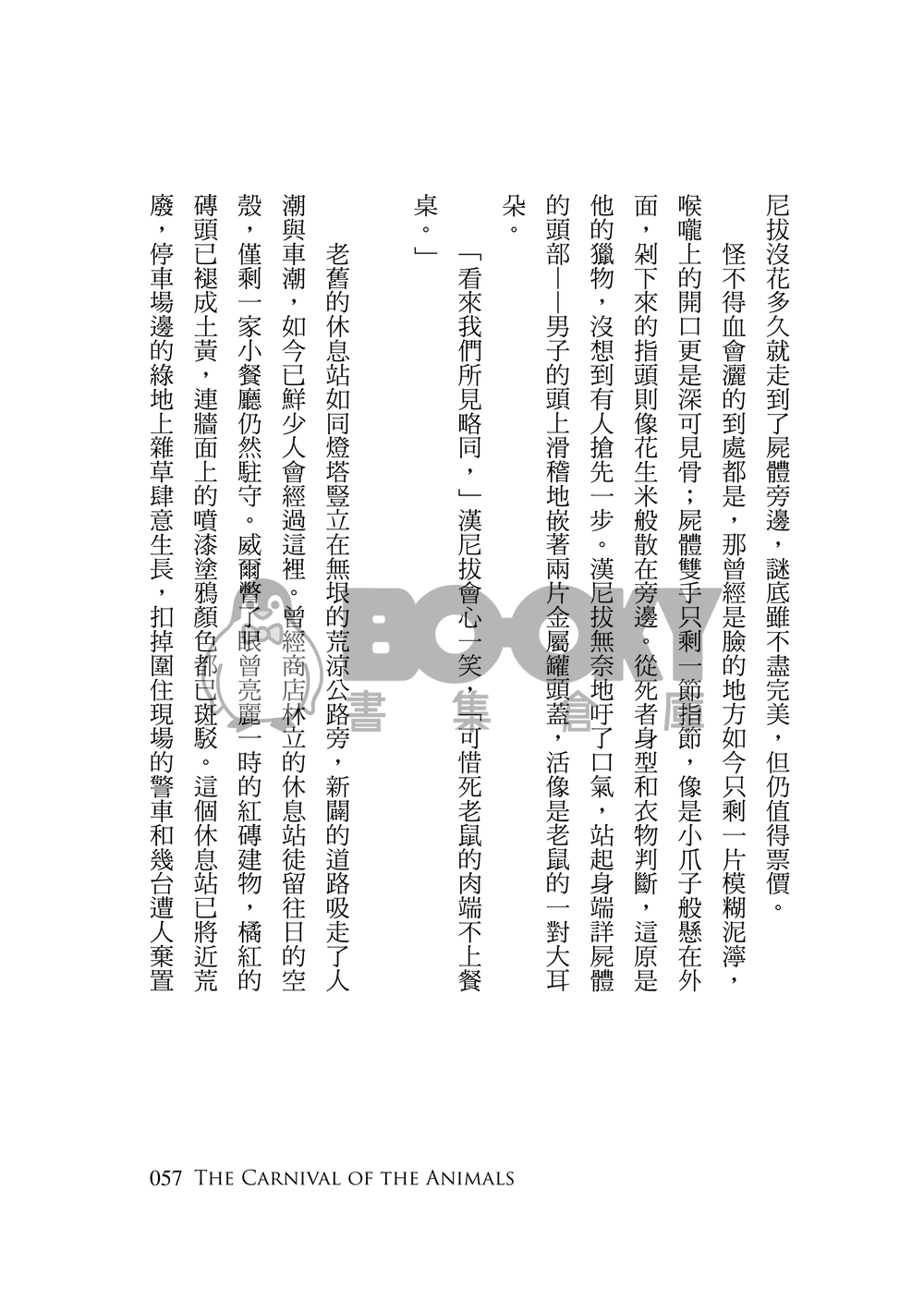 【Hannibal】Baltimore Horror Stories 試閱圖片