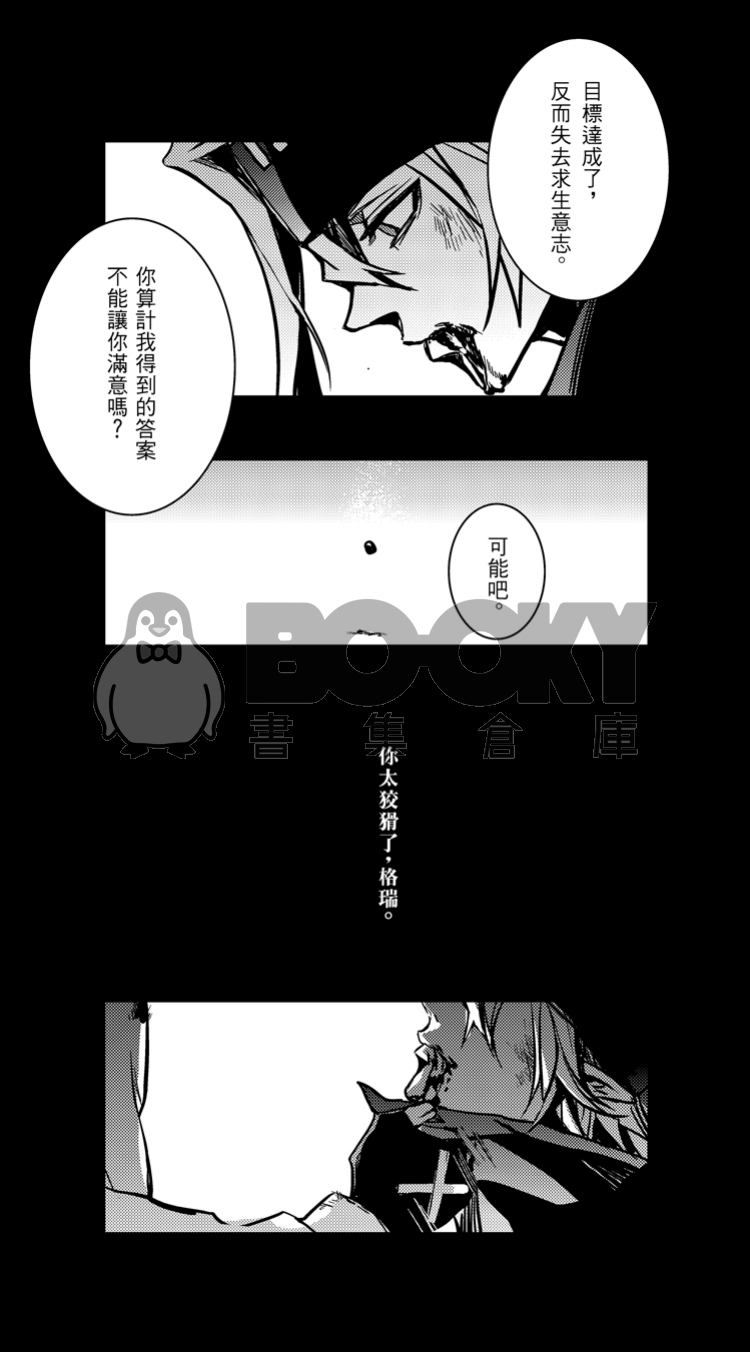 可笑的人 試閱圖片