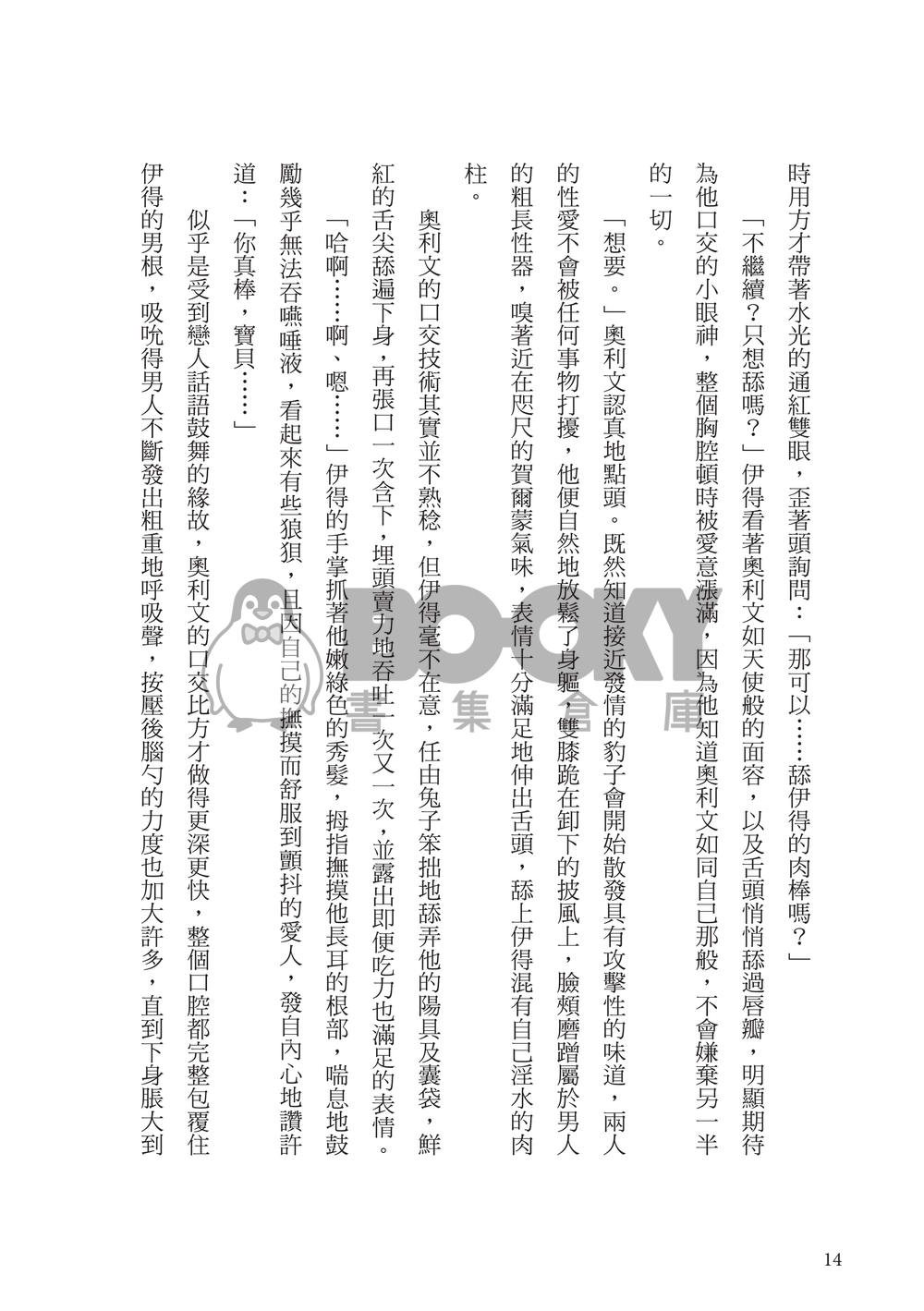 MY BUNNY 試閱圖片