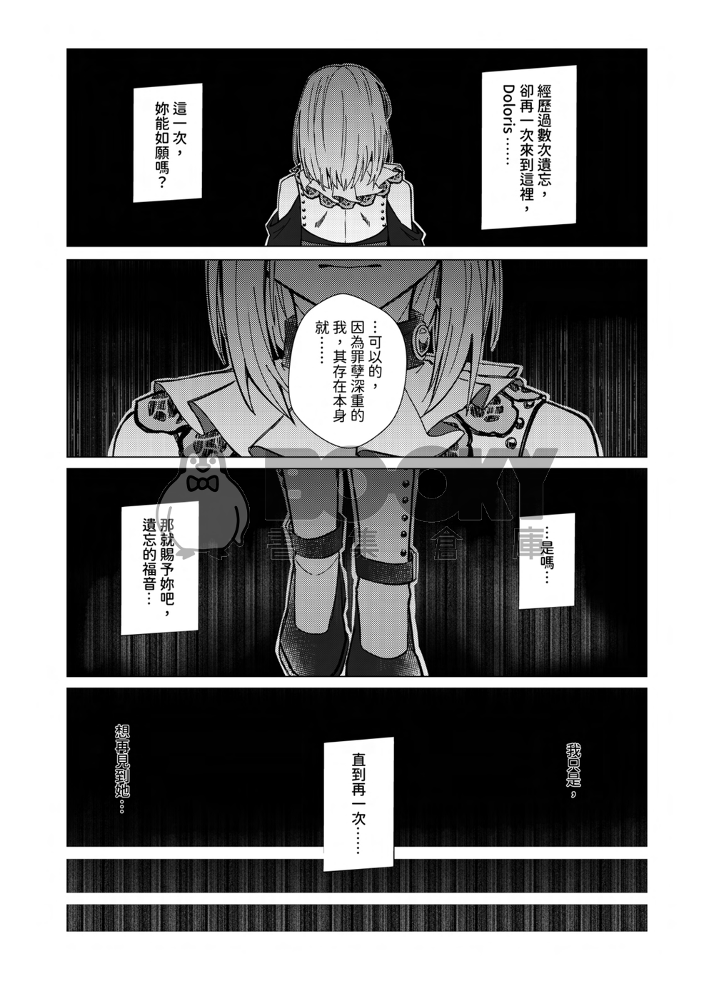遺忘之國 試閱圖片