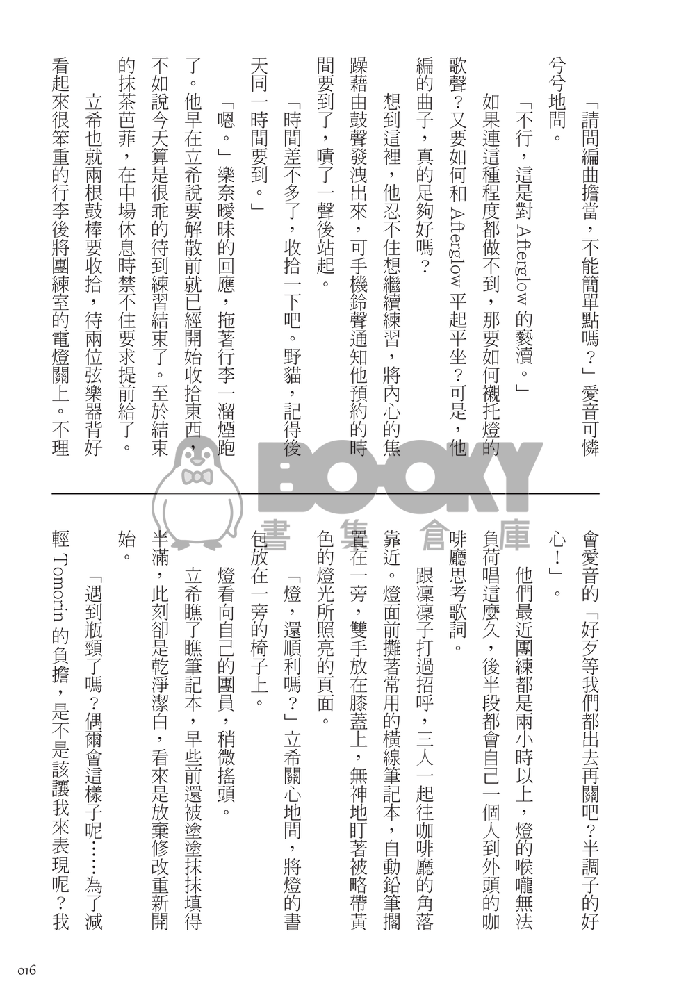 音緣限 試閱圖片