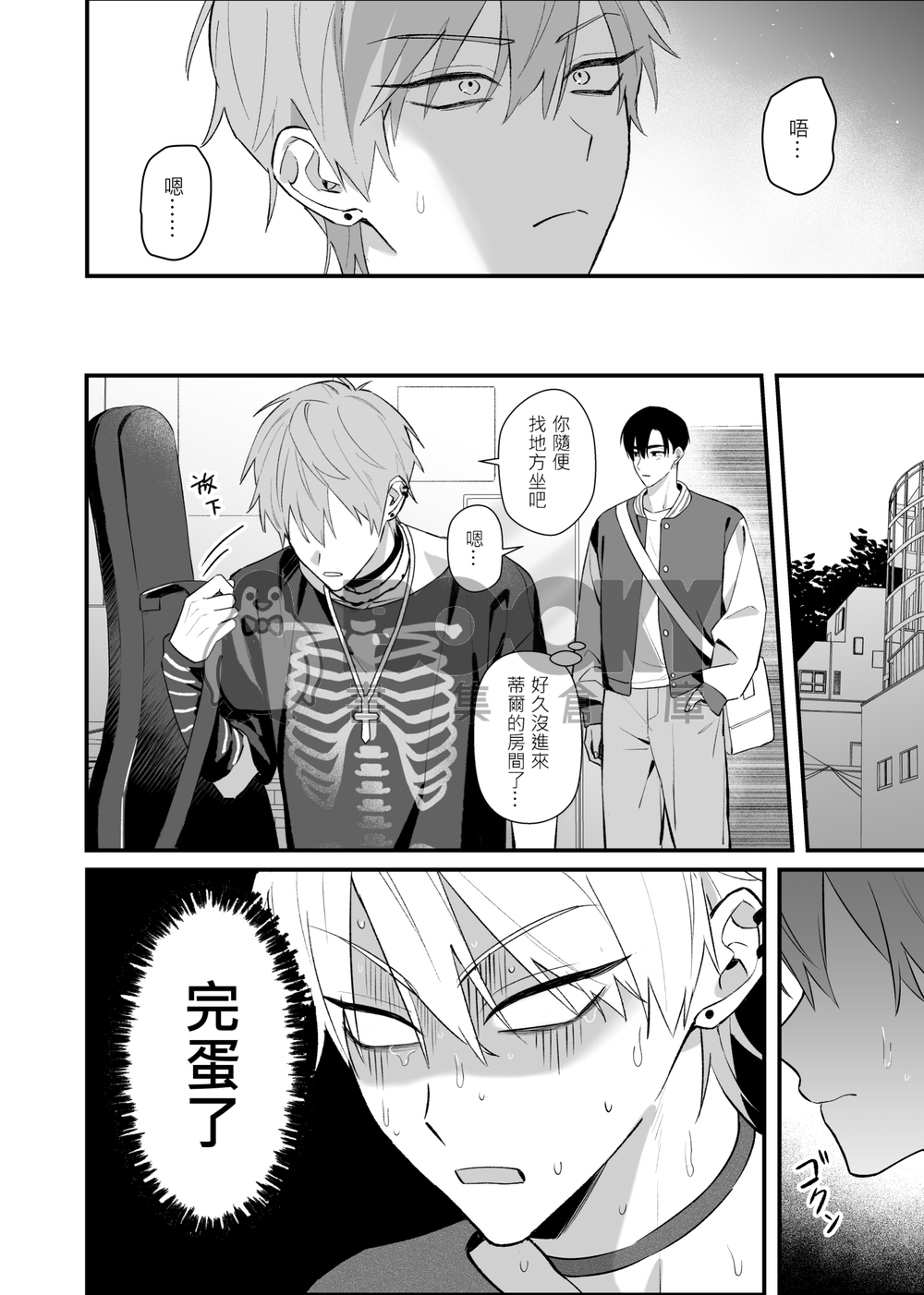 Betting on My Heart! 試閱圖片
