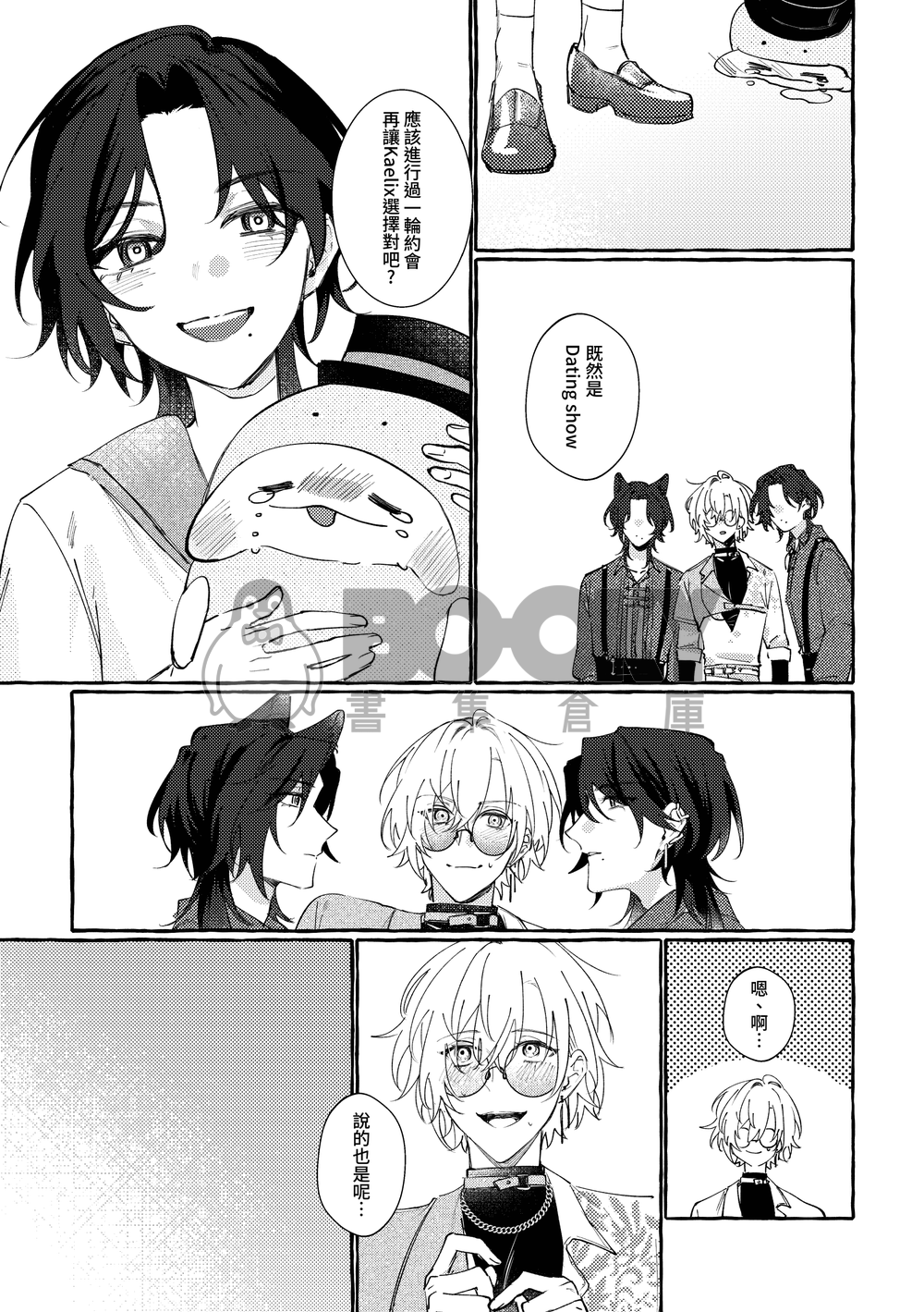 PAUSE!REWIND! 試閱圖片