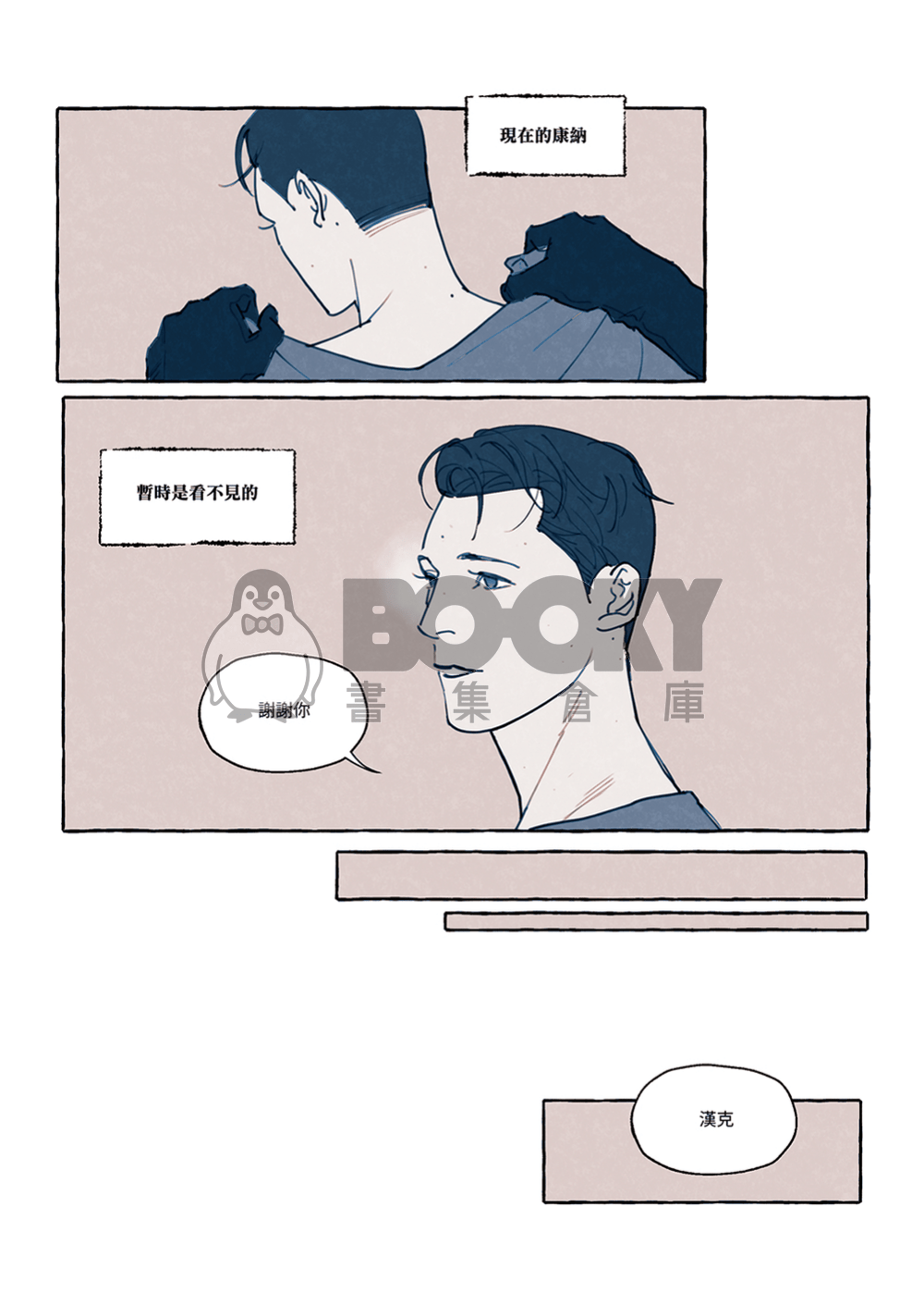 來自北方（彩色版） 試閱圖片