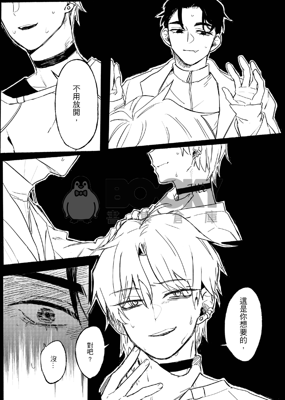 わかりました 試閱圖片