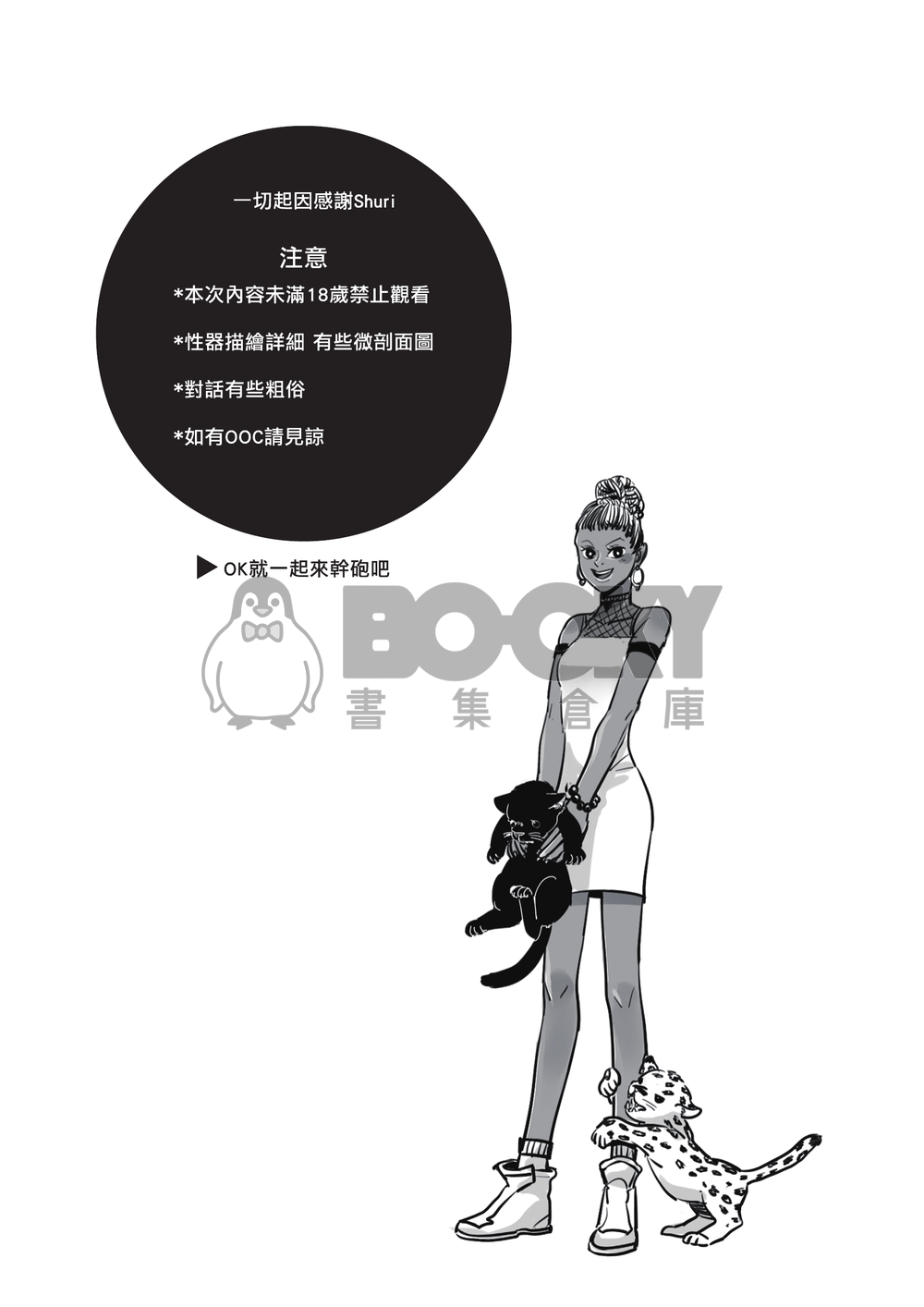 《SEXY PANTHER》黑豹-雙豹新刊 試閱圖片
