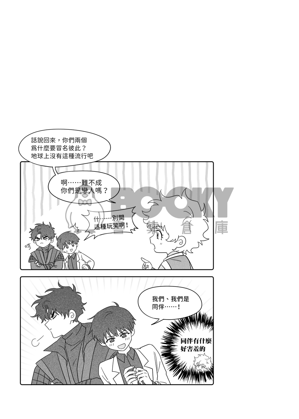 本末 試閱圖片