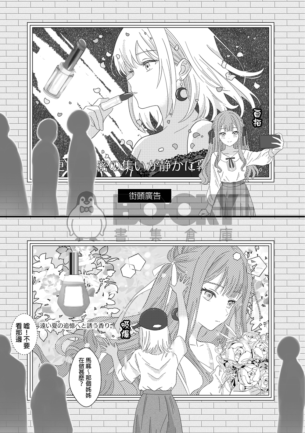 【Ave Mujica】這樣的女子樂團沒問題嗎？ 試閱圖片