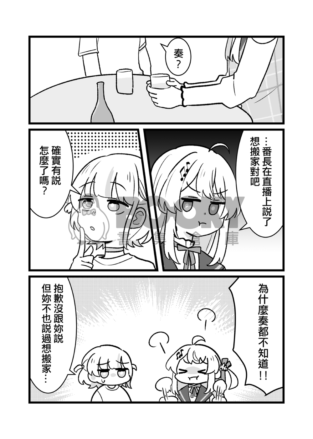 寂寞的心情 試閱圖片