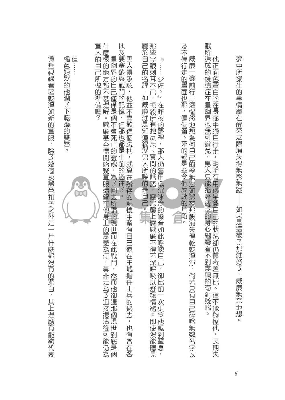 Recurring dream 試閱圖片