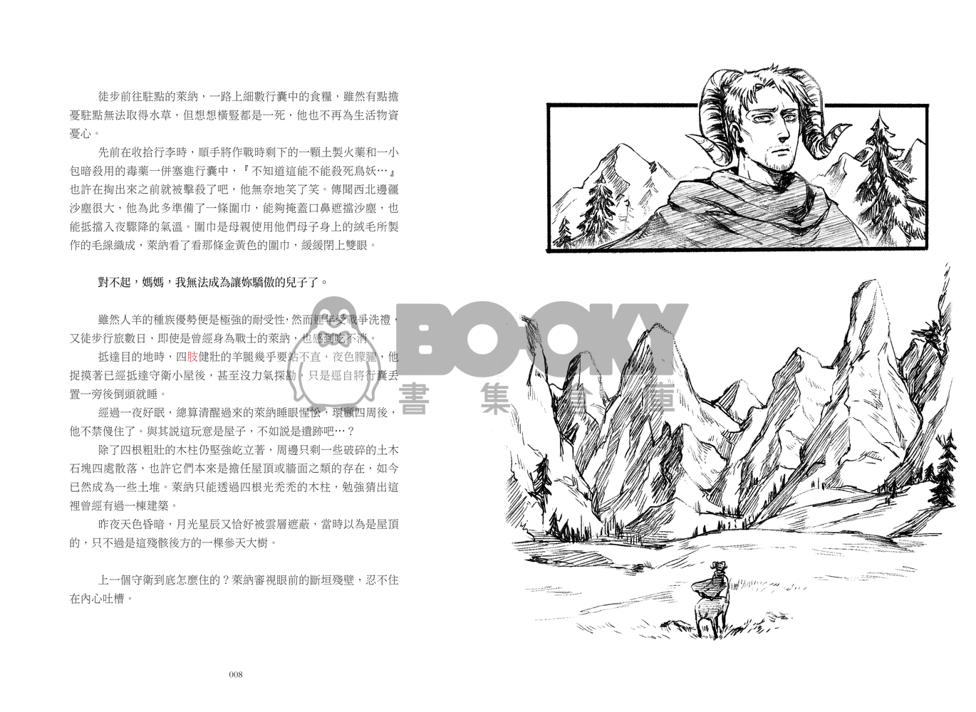 西北紀實 試閱圖片