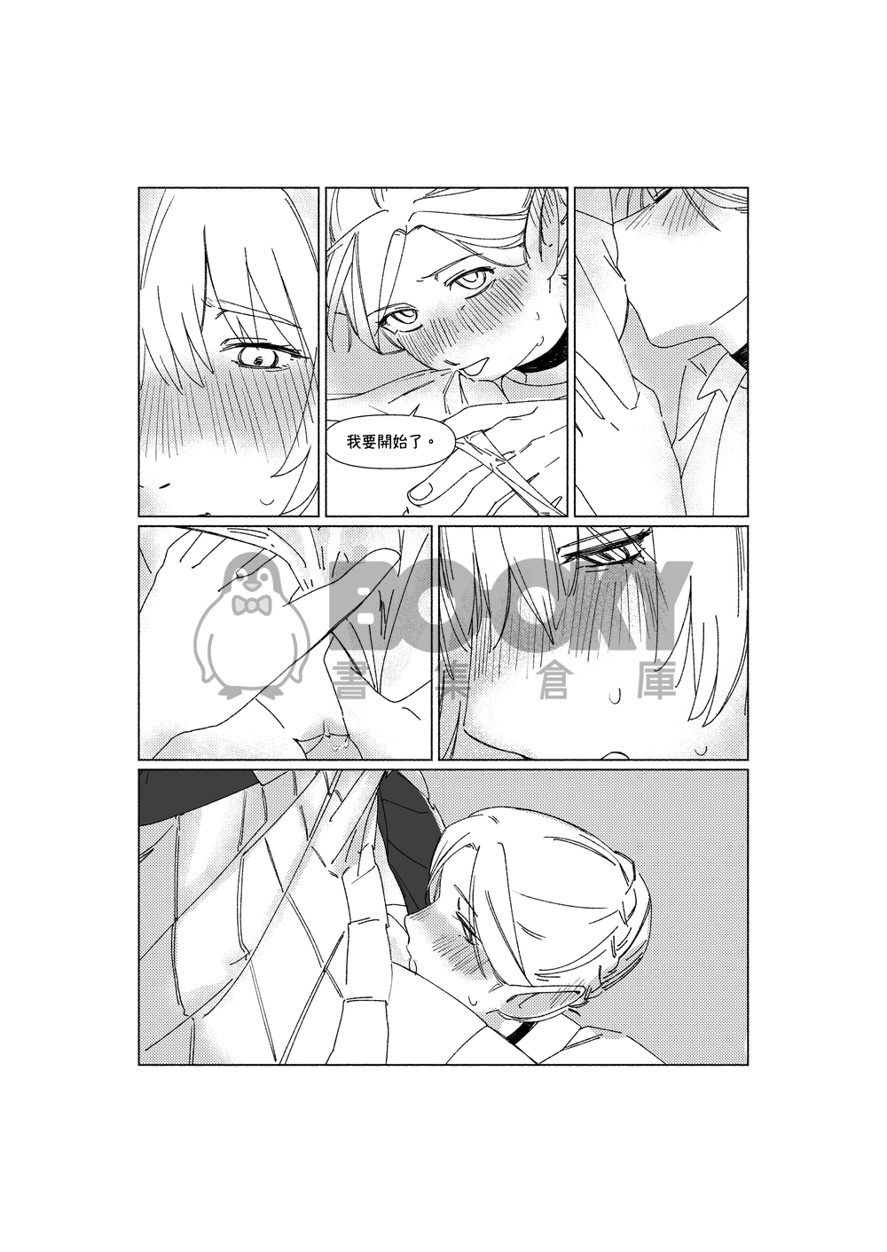 MAID (仮) 試閱圖片
