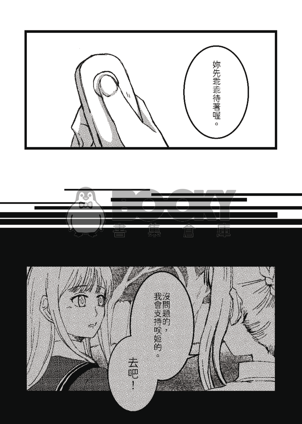 鎖定 試閱圖片