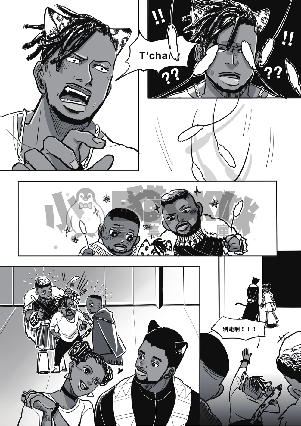 《SEXY PANTHER》黑豹-雙豹新刊 試閱圖片