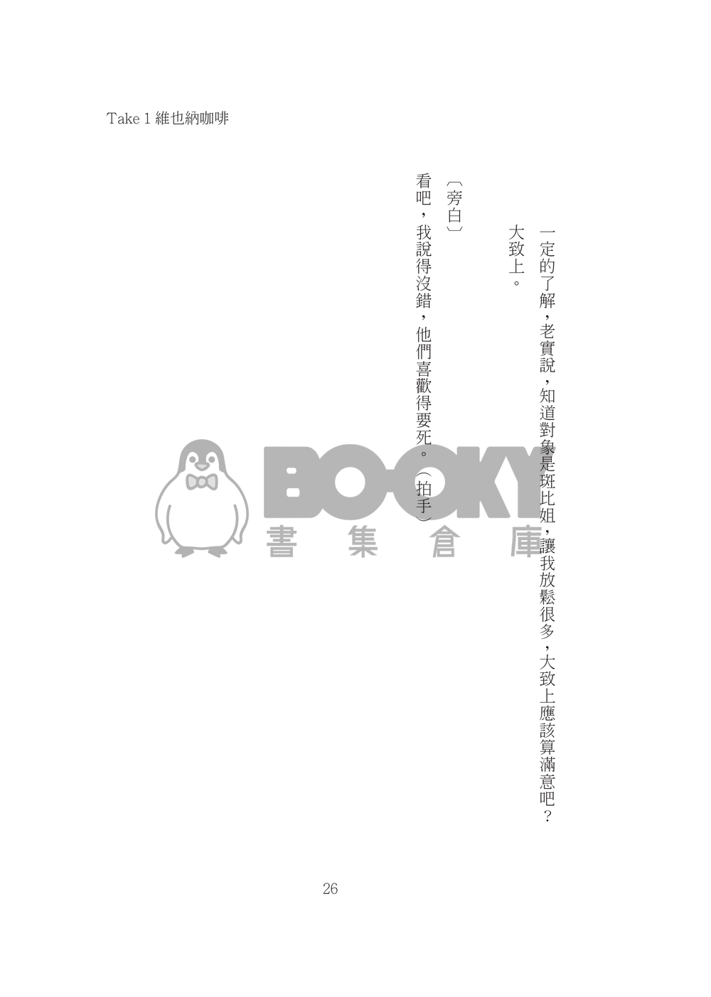 今天開始，試著和你談戀愛 試閱圖片