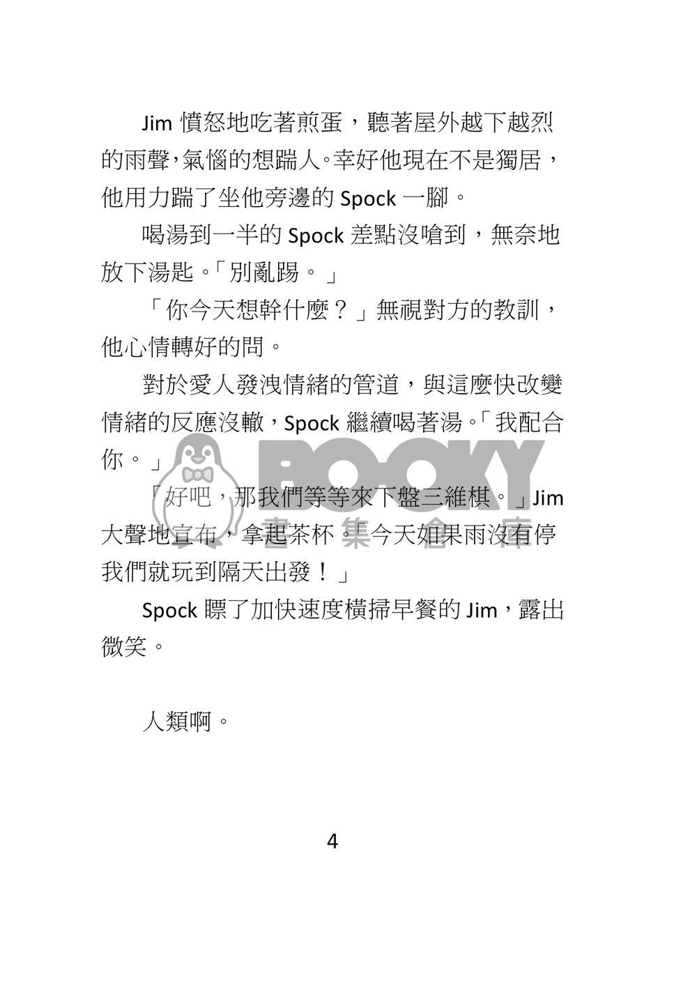 Hit Me With Your Best Shot 試閱圖片