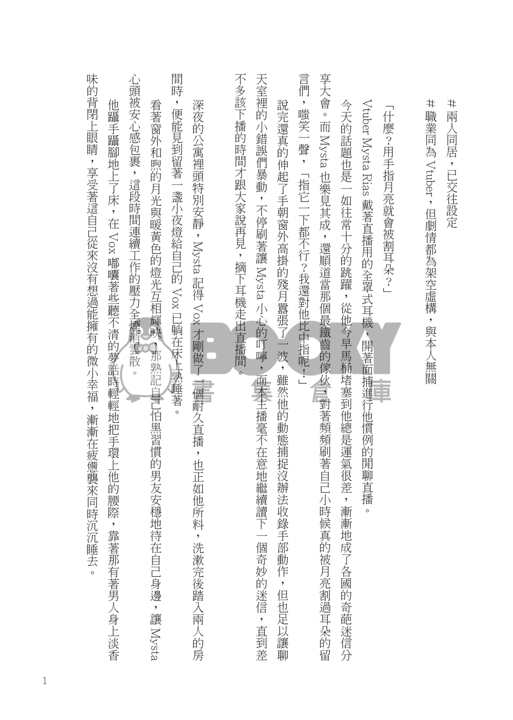 FAIRYTALE 試閱圖片