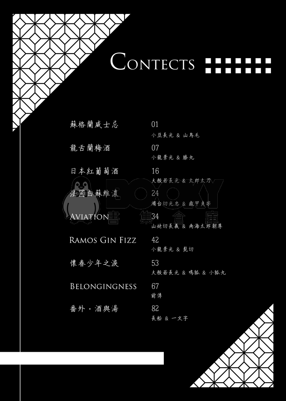 《Osafune Bistro 1》2025年重製版 試閱圖片