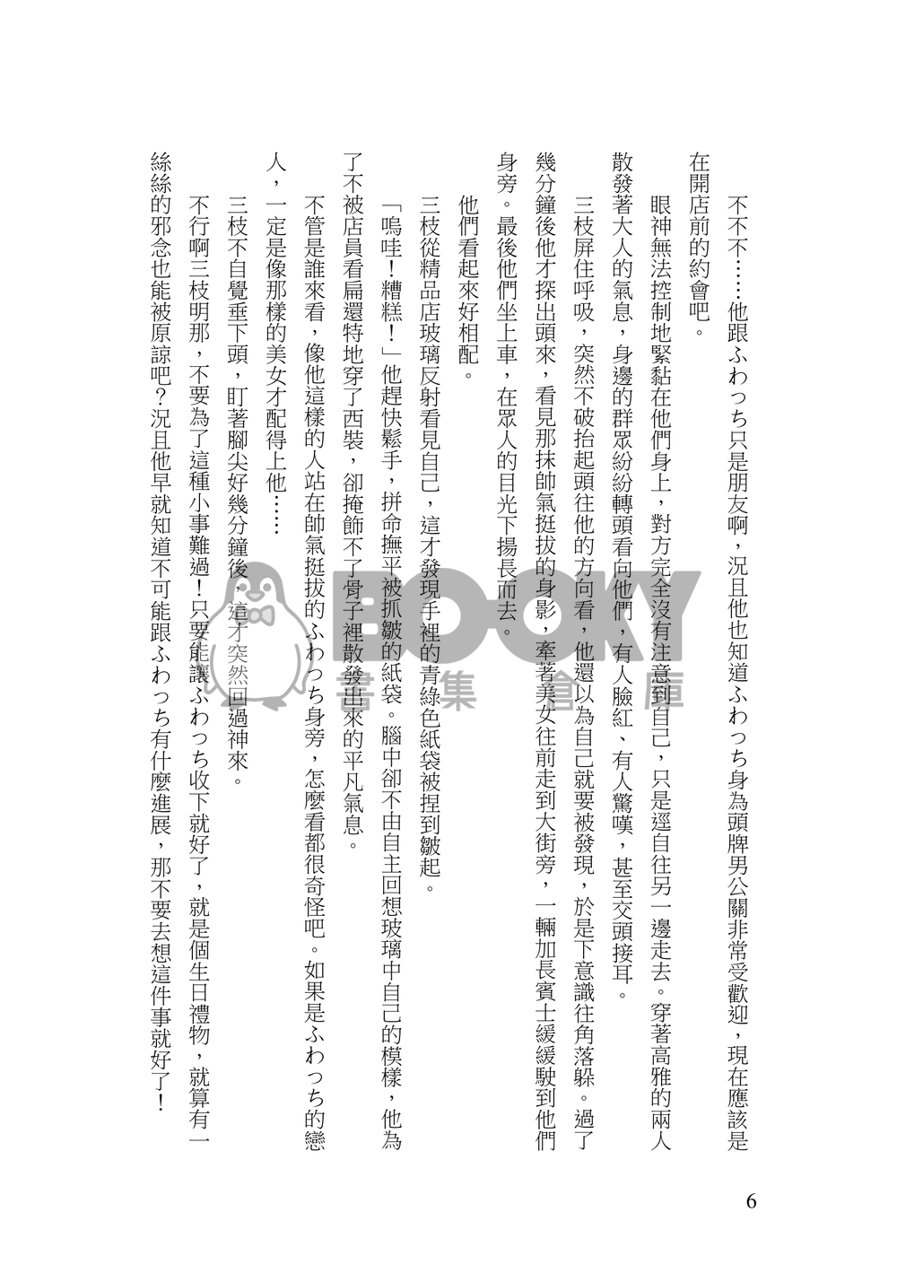 燦々 Sun Sun、AI love you 試閱圖片