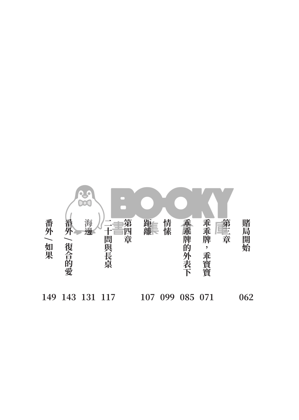 【藝諾藝】GoodGoodby非典型離別 試閱圖片
