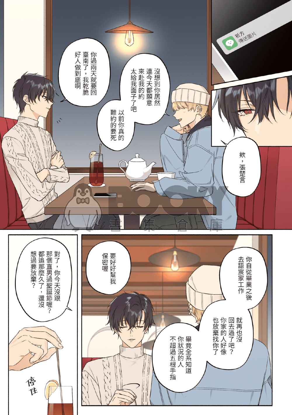 秘藥處方6 END 試閱圖片