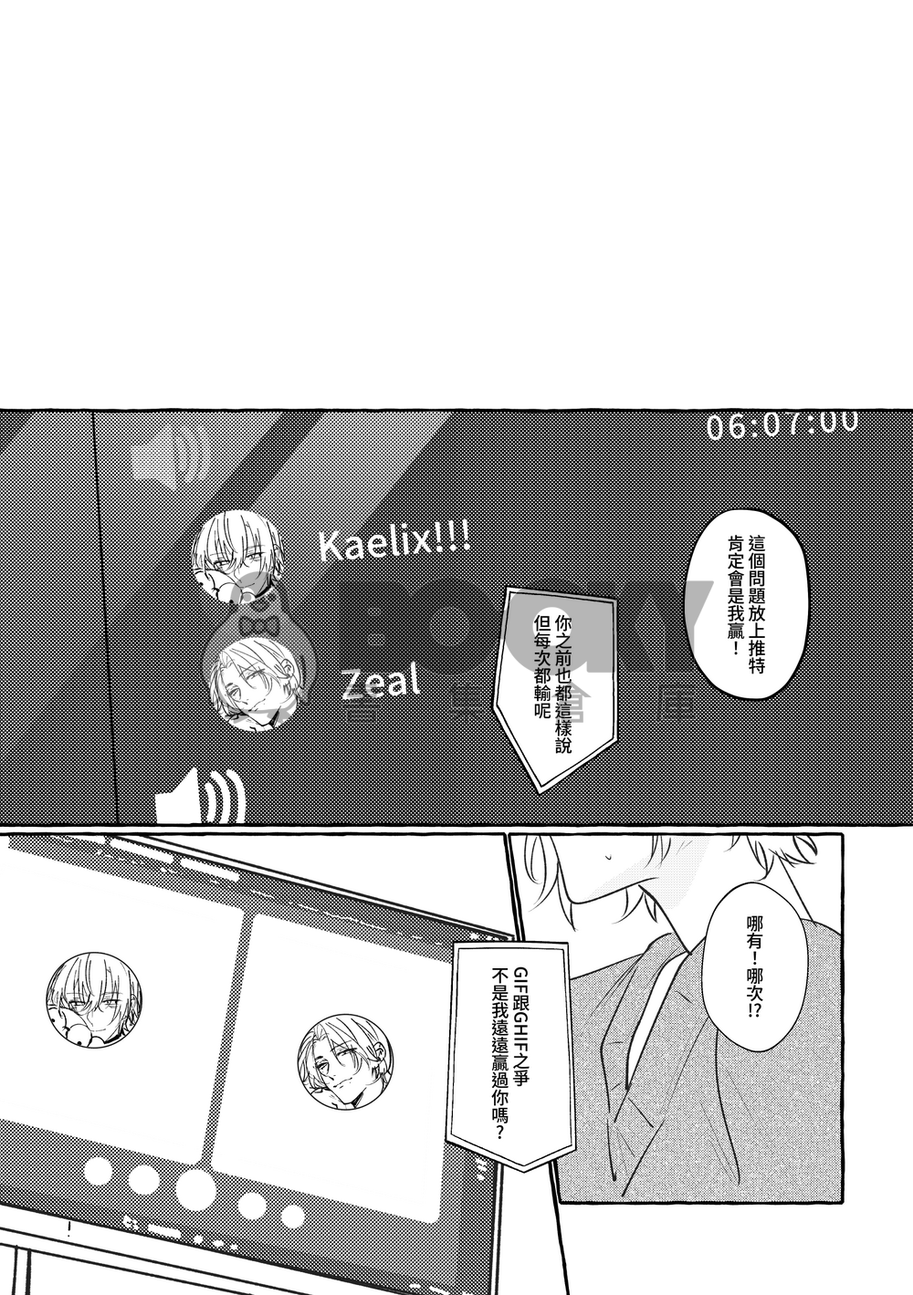 Hello My Darling 試閱圖片