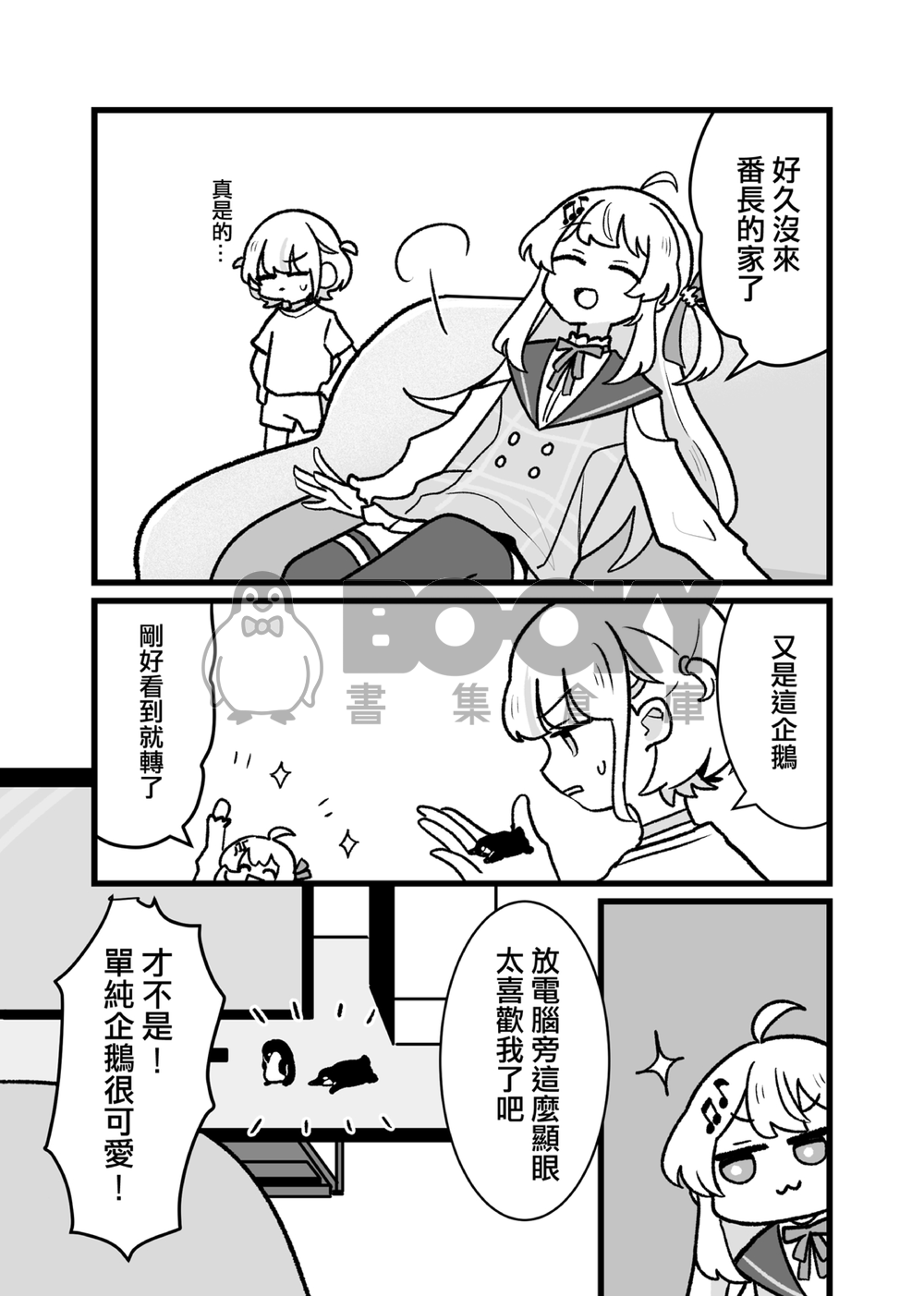 寂寞的心情 試閱圖片