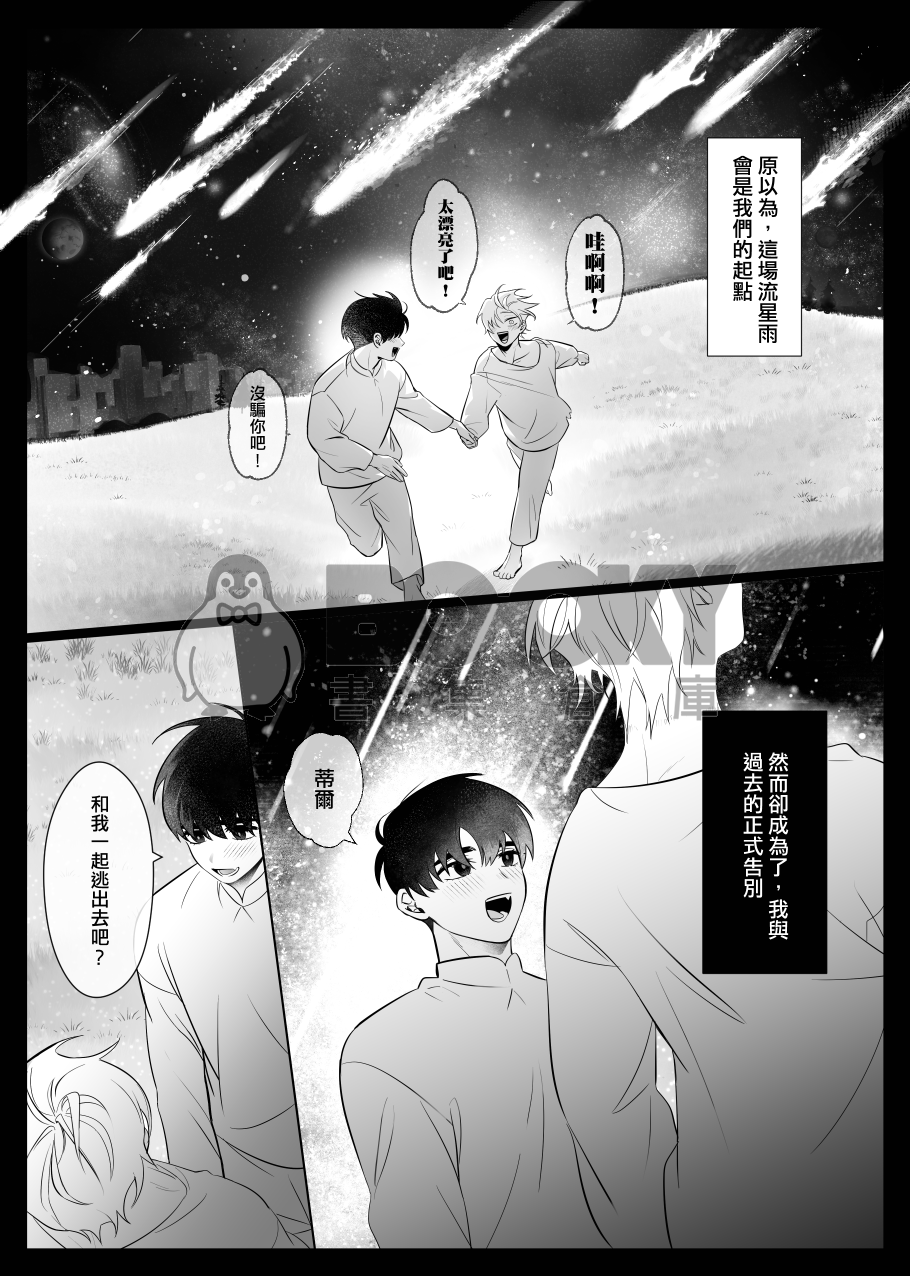 獨白的深愛 試閱圖片
