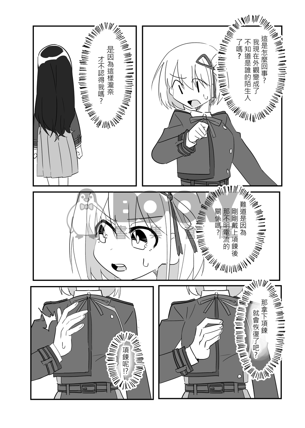 調換 試閱圖片