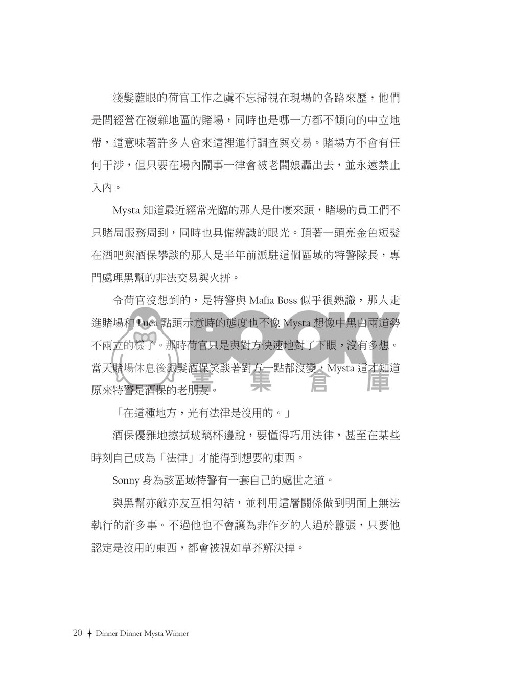 Winner Winner Mysta Dinner 試閱圖片