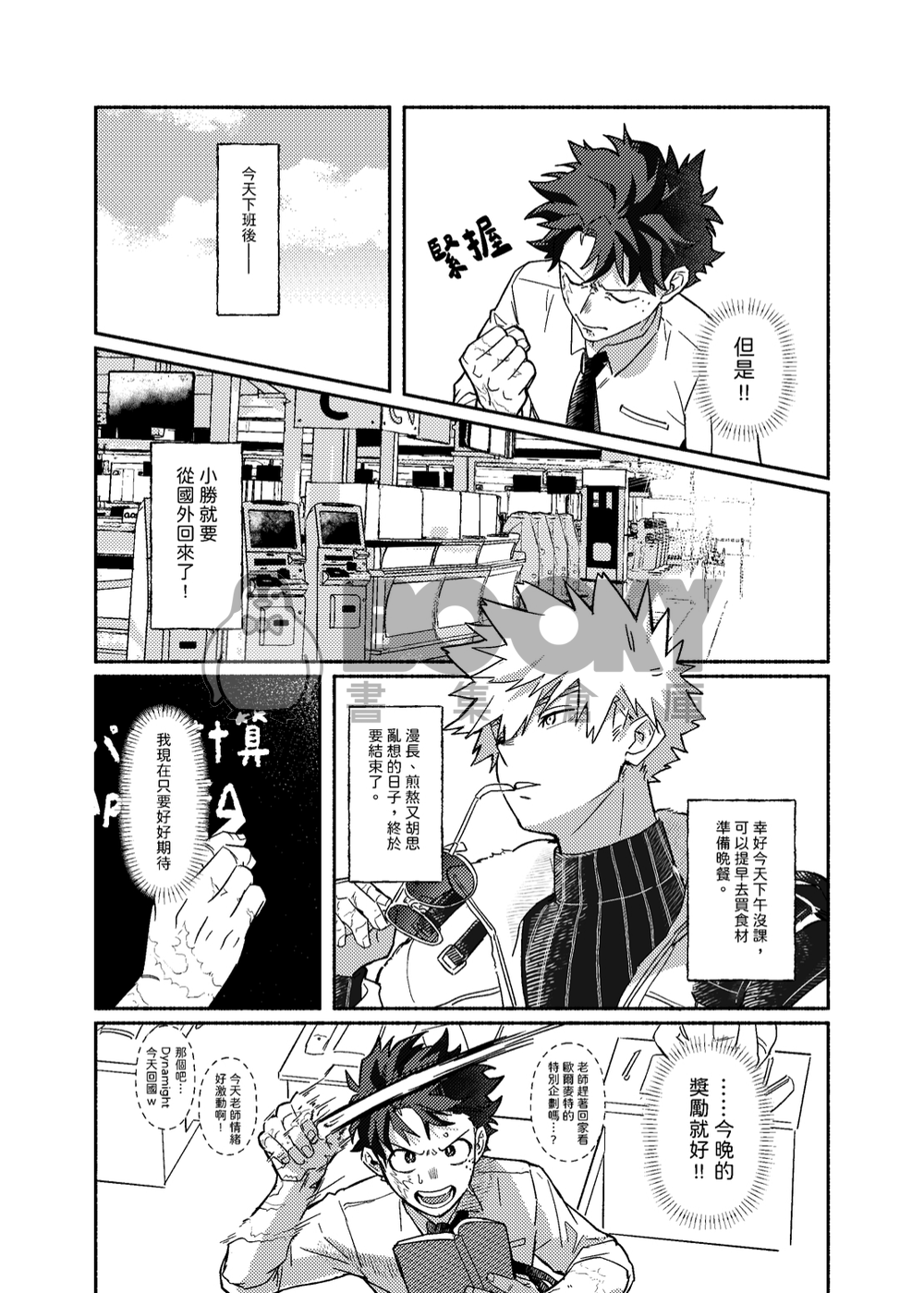 STAY!KNEEL!OBEY! 試閱圖片