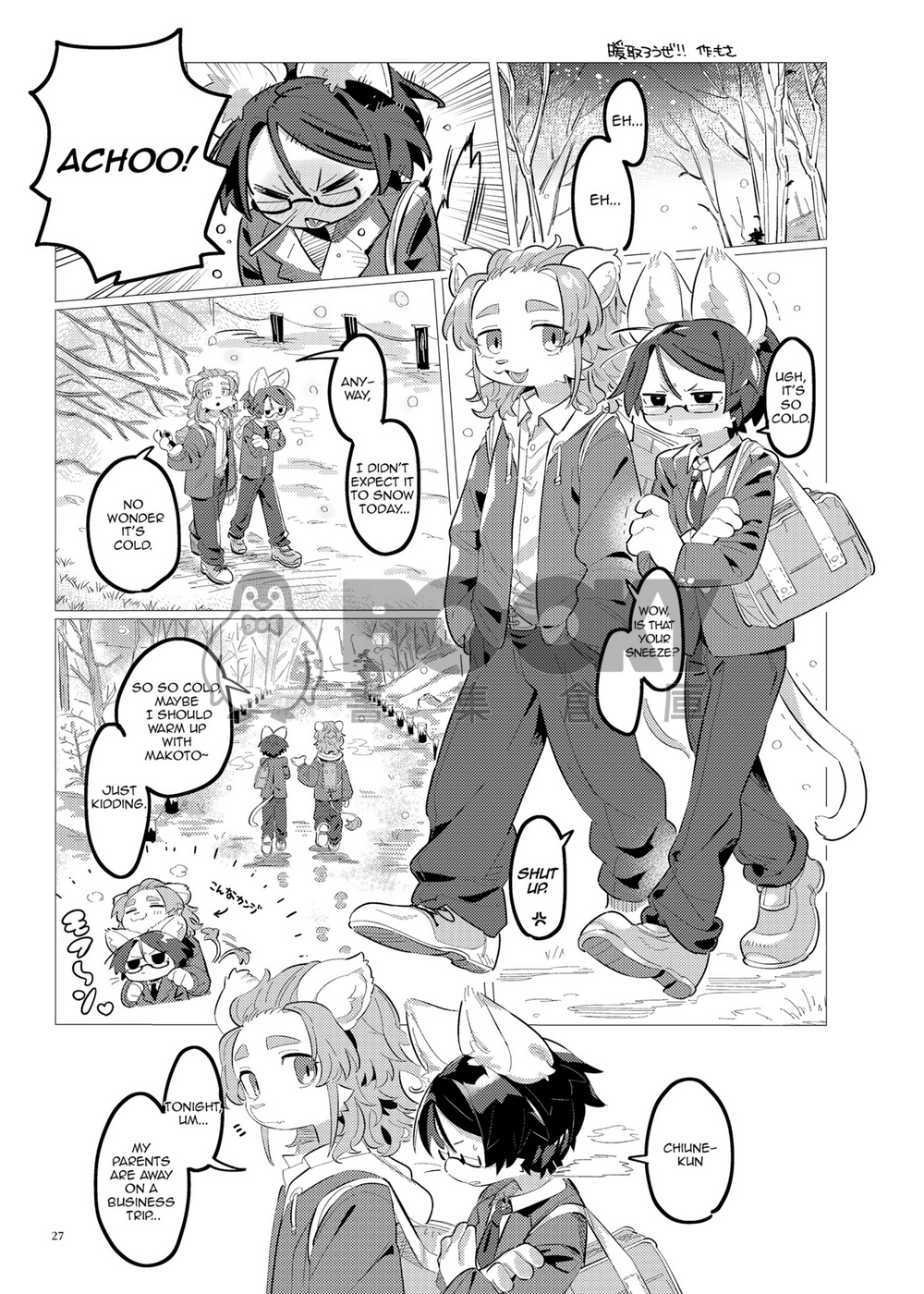 獣色少年 KemoShonen 02 英文 試閱圖片