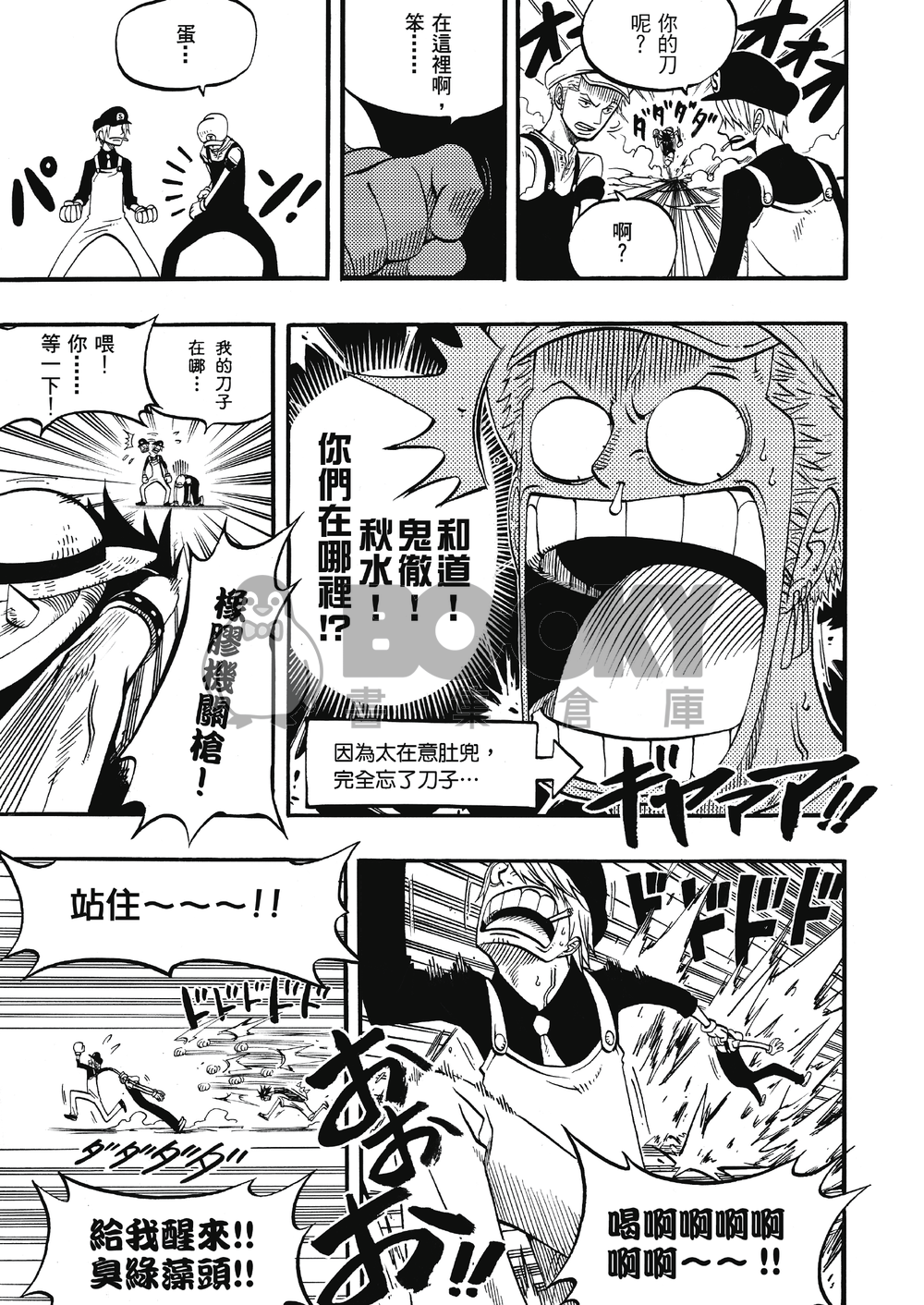 Riot! 試閱圖片