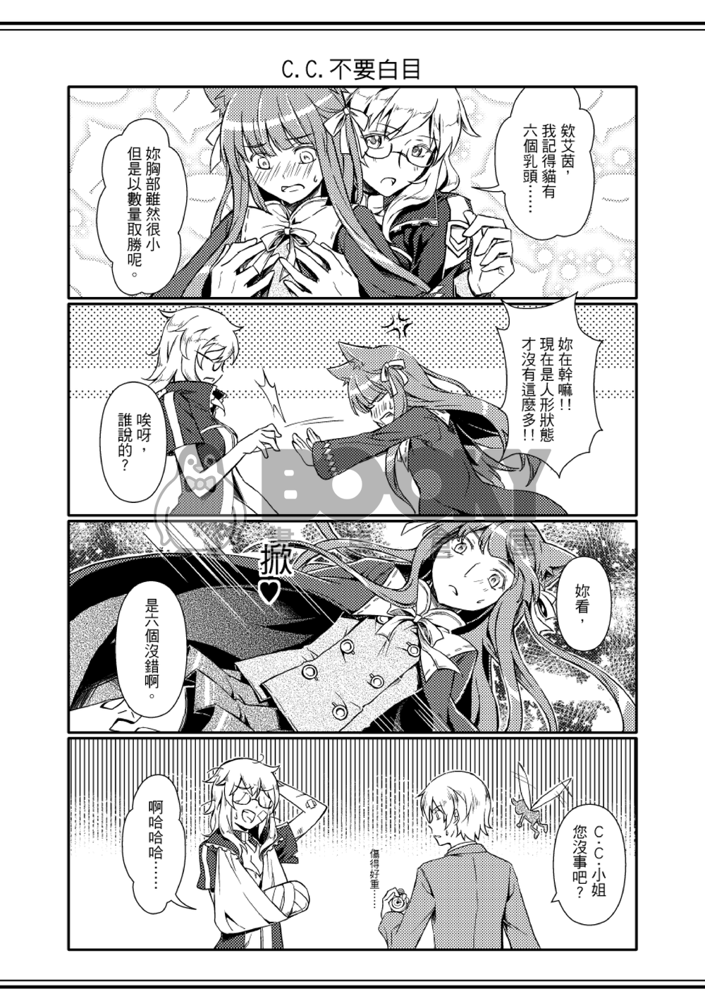 Abnormal Deck 試閱圖片