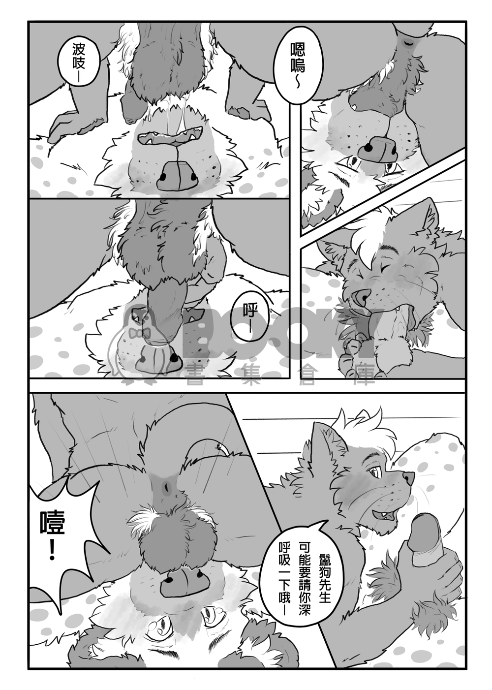 艷浴 試閱圖片