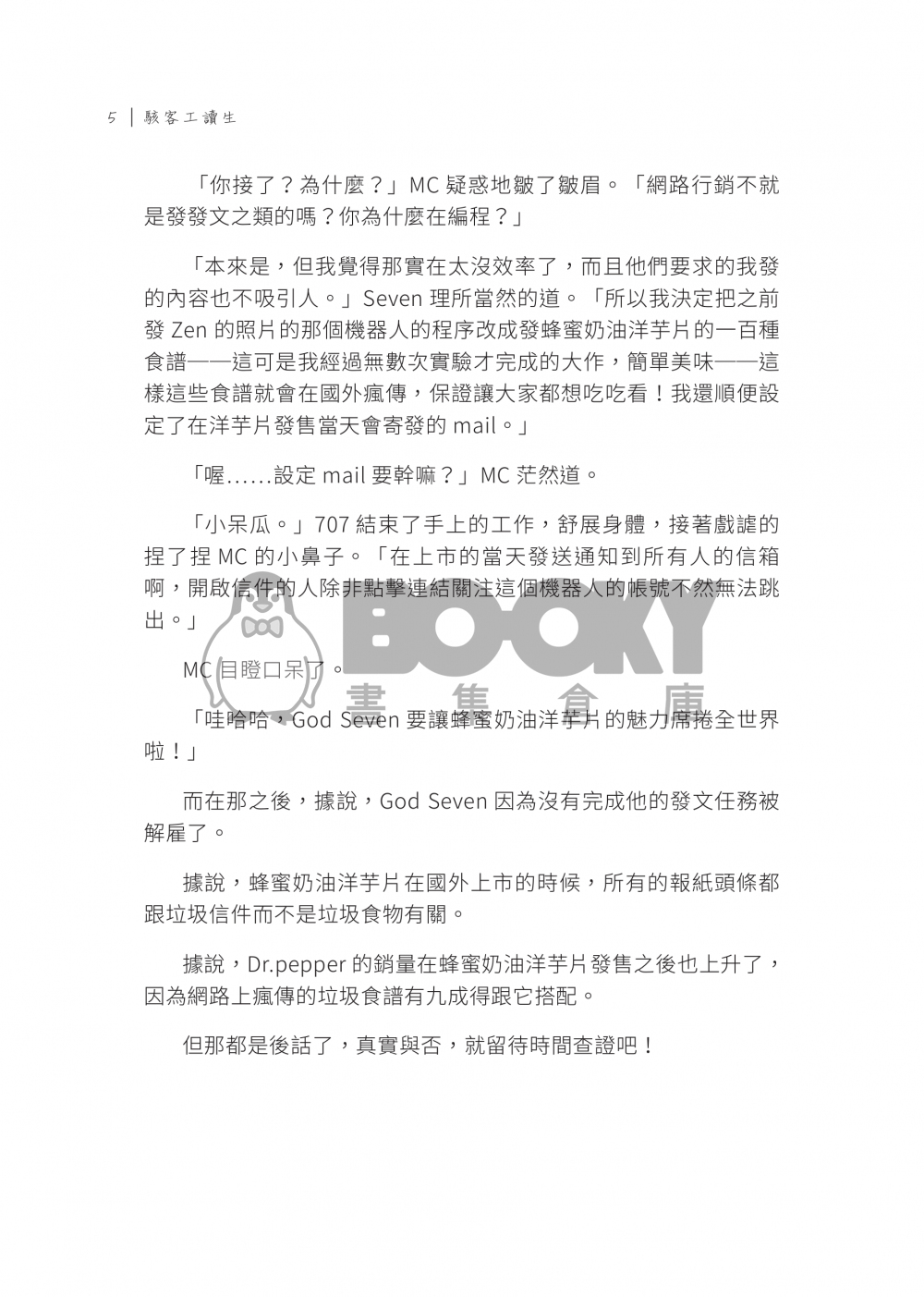 Present 試閱圖片