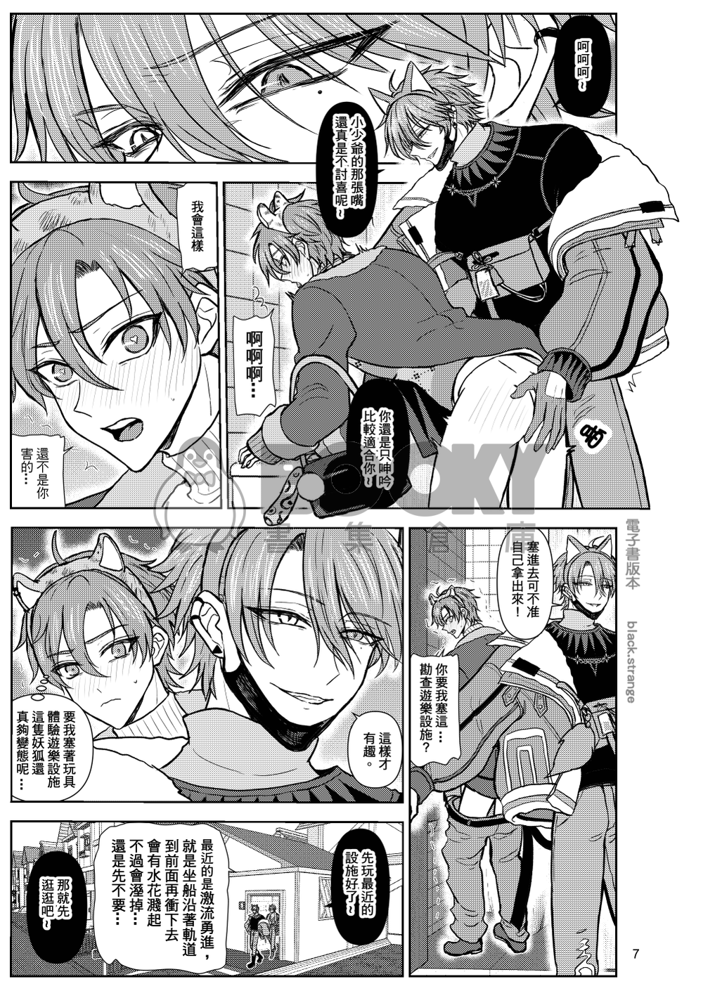 玖伊  遊樂園 試閱圖片