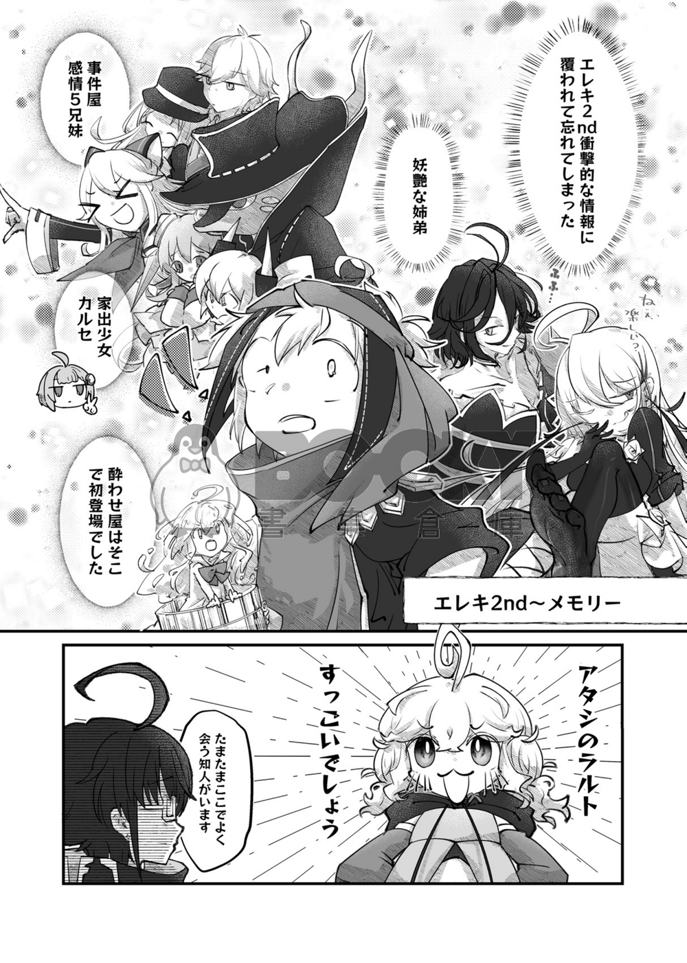 《酔わせ屋行こ！》 日文 試閱圖片