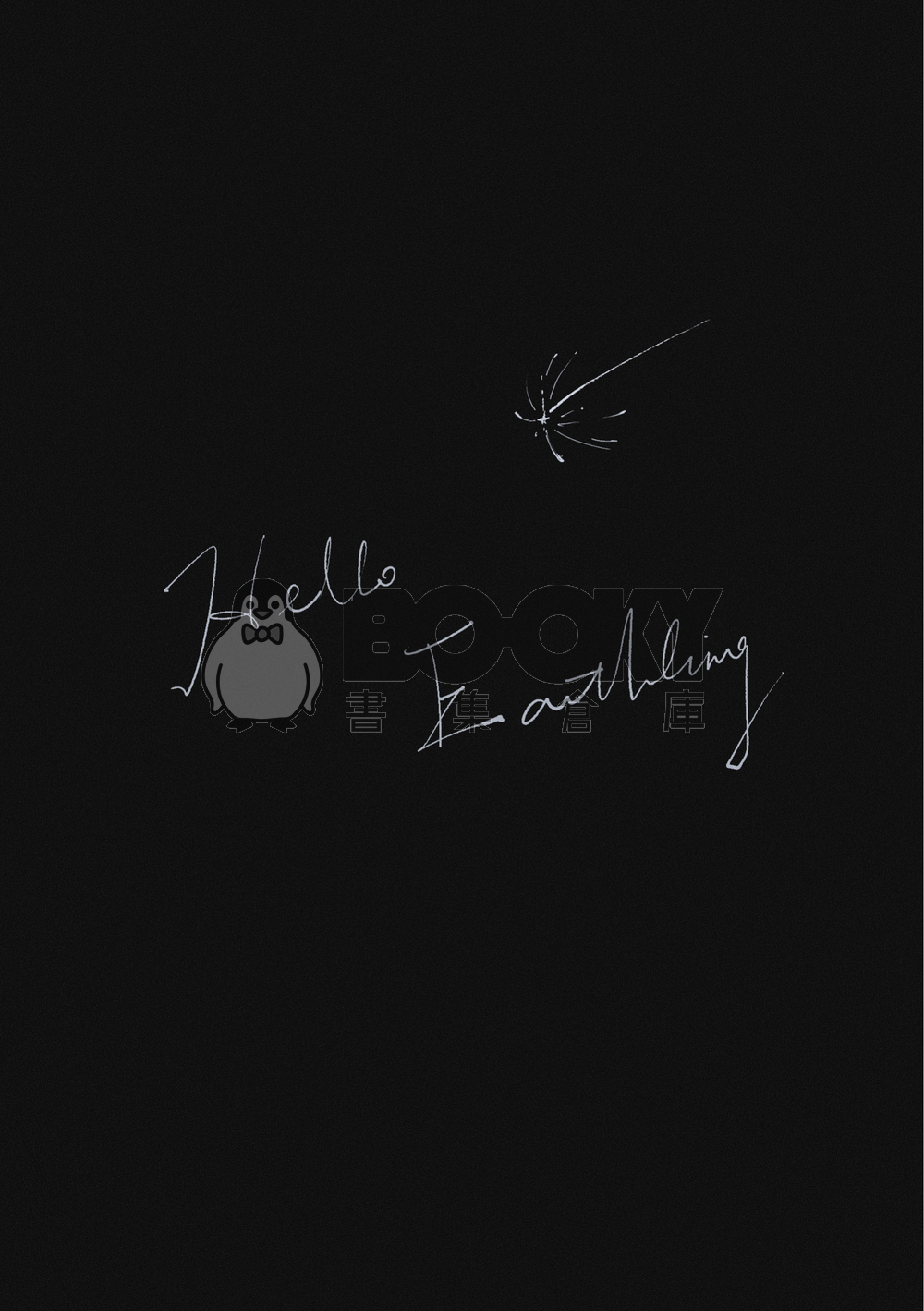 Hello Earthling 試閱圖片