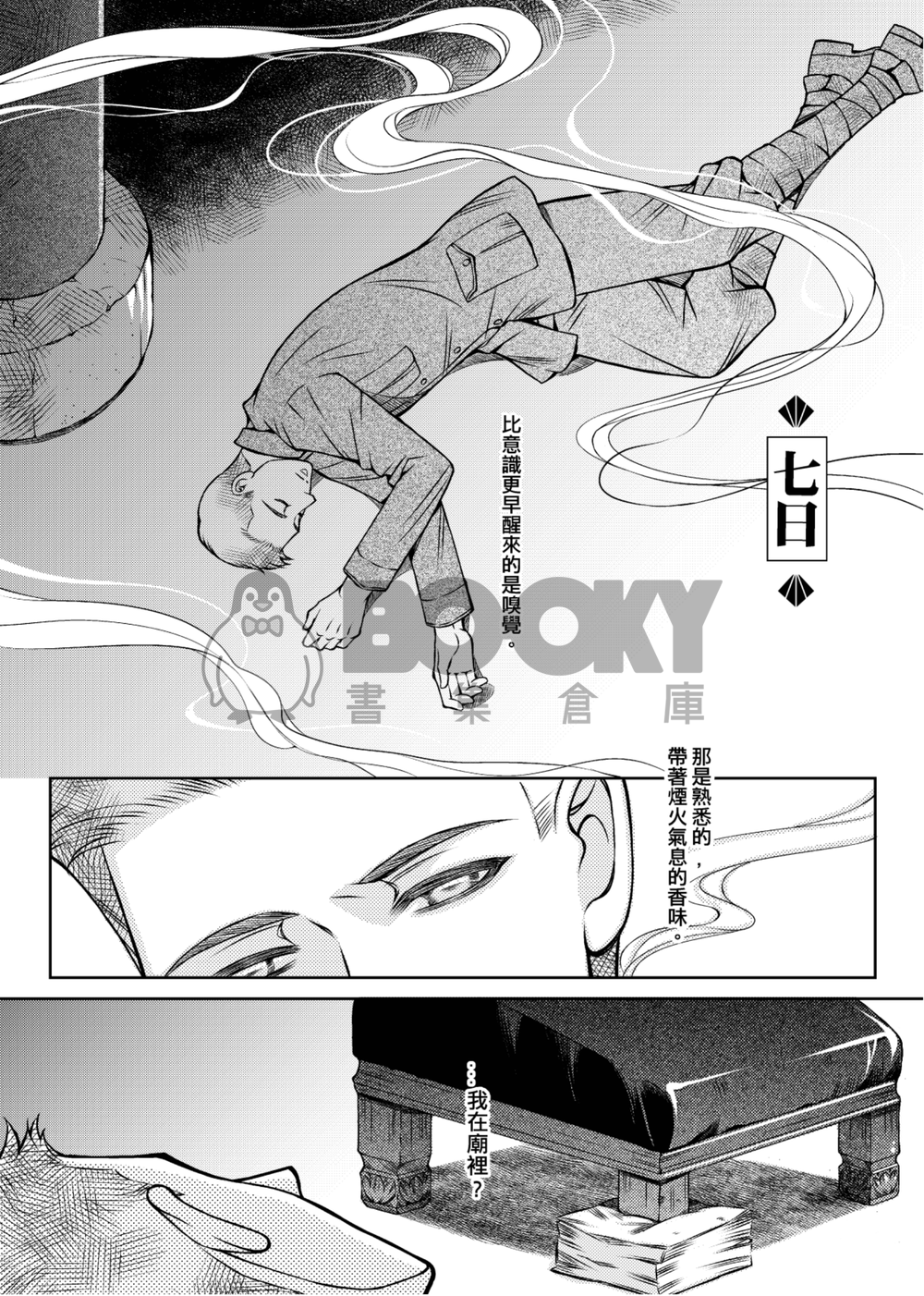 引路人2 試閱圖片