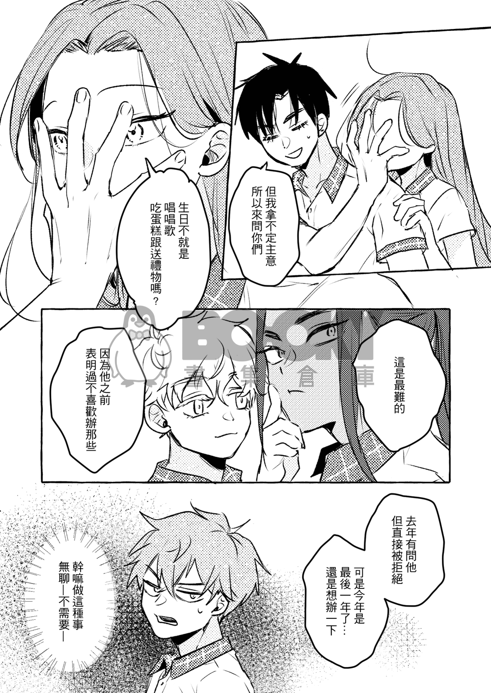 Dream. 試閱圖片